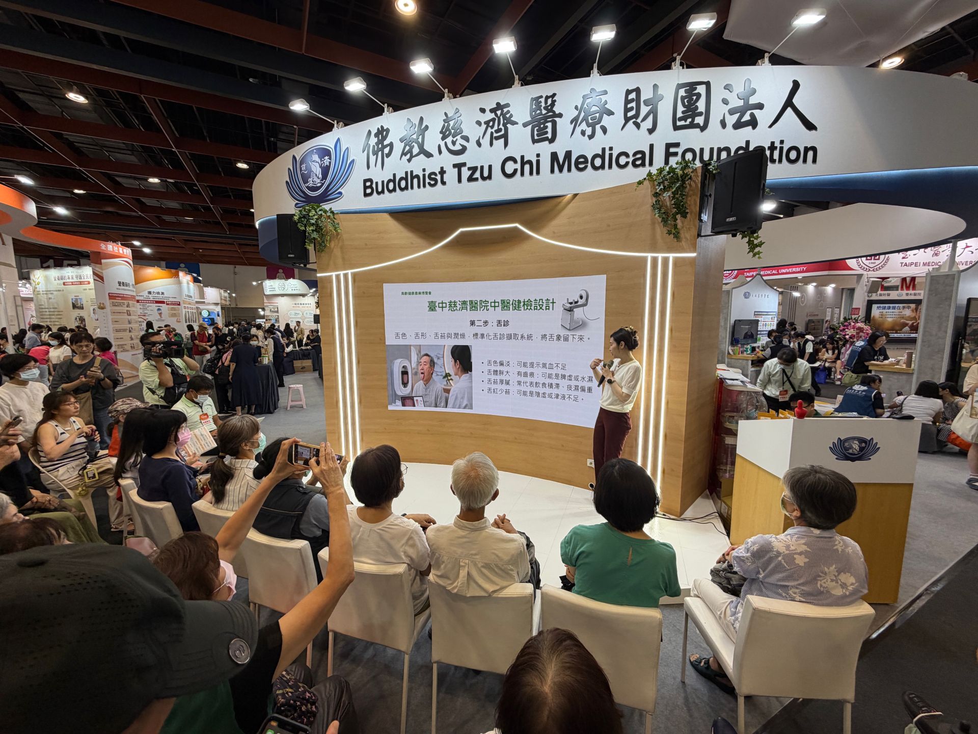莊佳穎主任七日下午,在2026高齡健康產業博覽會以中醫健檢管理健康風險為題。