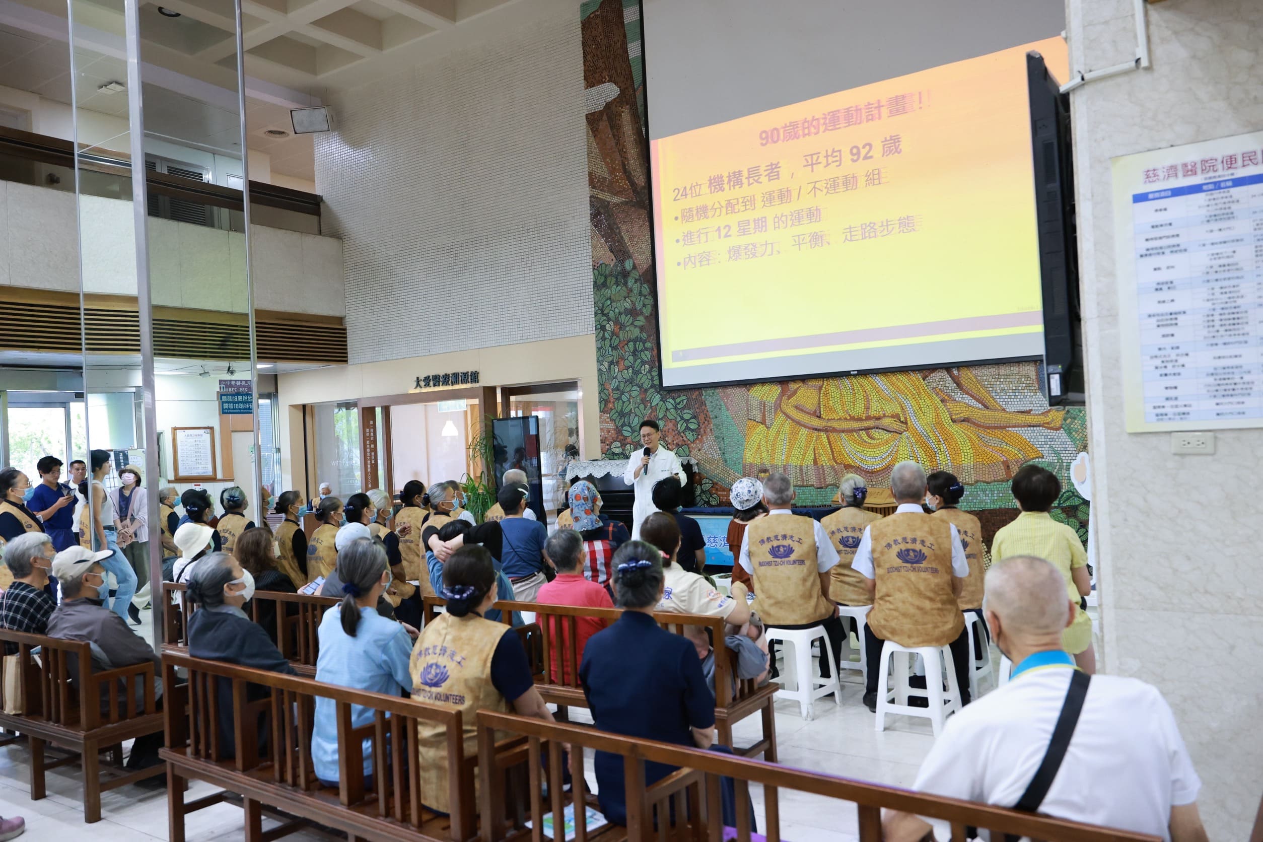 花蓮慈濟醫院慶祝40周年,衛教講座鼓勵民眾和長者增進肌力多運動,與社區一起促進健康。