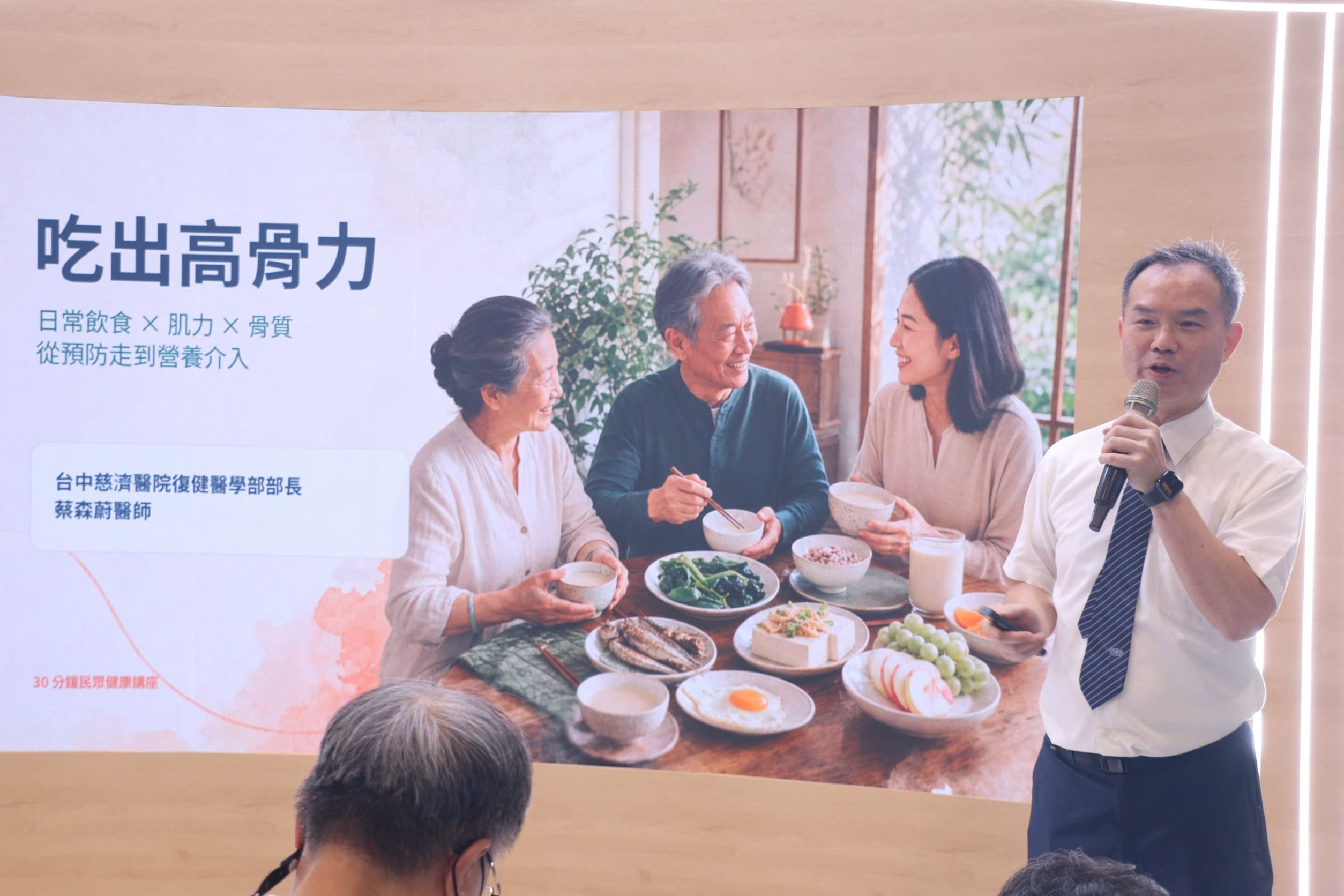 台中慈濟醫院復健醫學部主任蔡森蔚,分享高齡長輩如何「吃出高骨力」。
