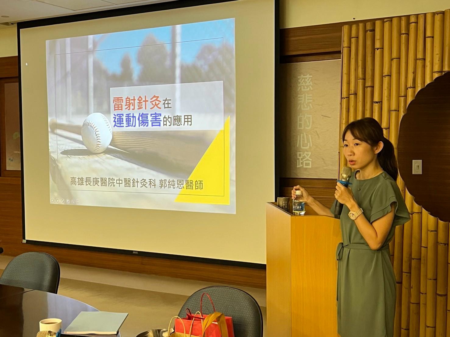 長庚郭純恩醫師講述雷射針灸的應用經驗以及奧運隨隊經驗。