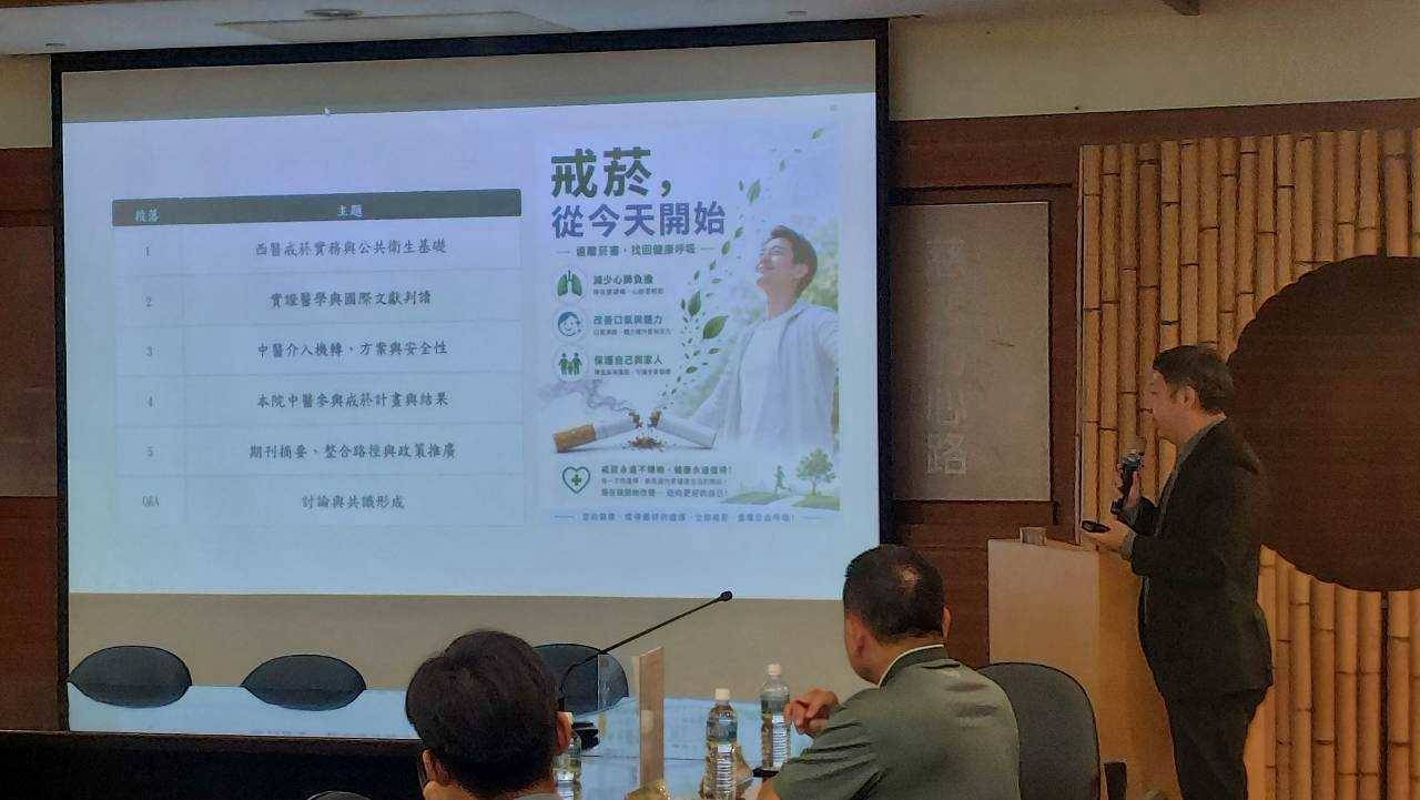彰基李亞倫醫師講述中醫輔助戒菸治療的臨床價值。