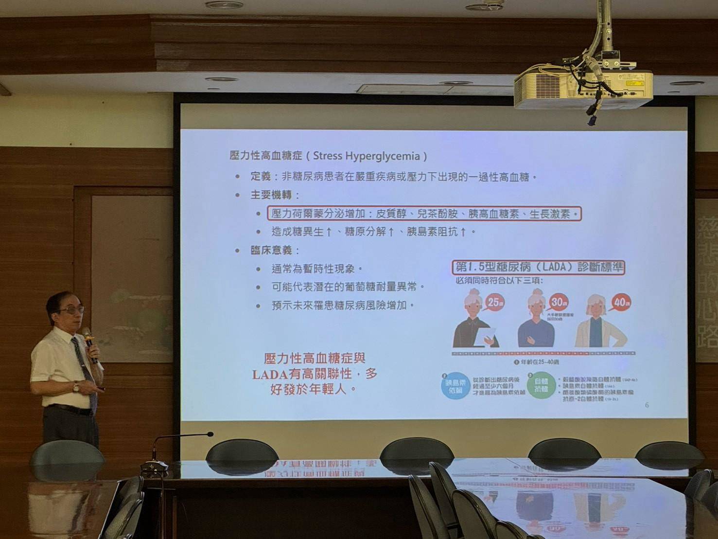 義大李長殷教授講述三高疾病照護的新思維。