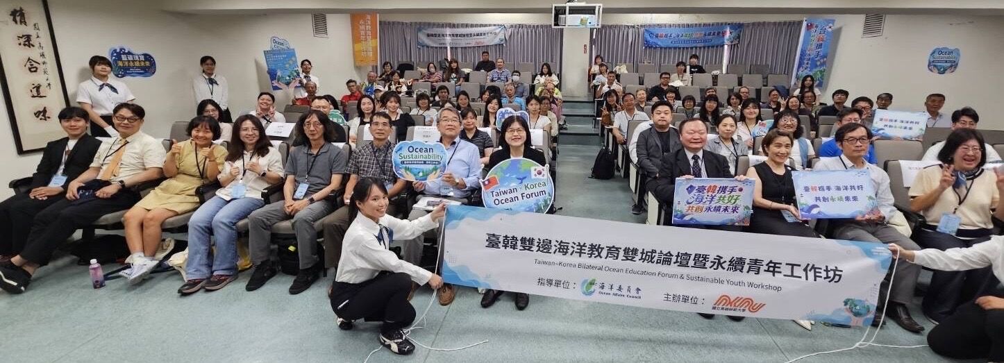大合照(第一排座位左起韓國山海療癒論壇國際合作委員會林家民副主席、韓國忠南國立大學朴範鎮教授、韓國同德女子大學文孔珠教授、國立科學工藝博物館陳怡真研究助理、台江國家公園管理處賴宥甫副處長、墾丁國家公園管理處許書國處長、國立海洋生物博物館宋秉鈞副館長、海洋委員會林麗英處長、國立高雄師範大學王政彥校長)