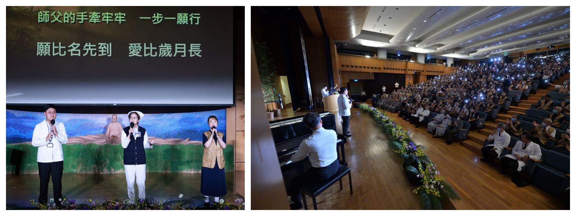 感恩會現場由四位領唱帶動全場,共同唱起這首屬於醫療志工的歌〈願,比名先到〉。