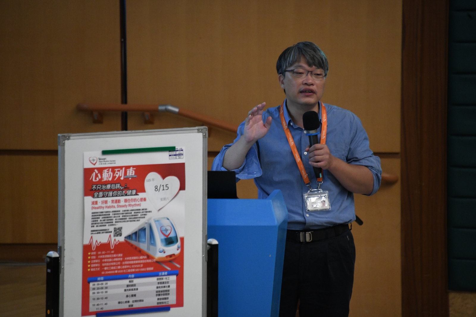 心臟內科心律不整專家蔡俊雄醫師主講「減重、好眠、常運動,穩住你的心節律」
