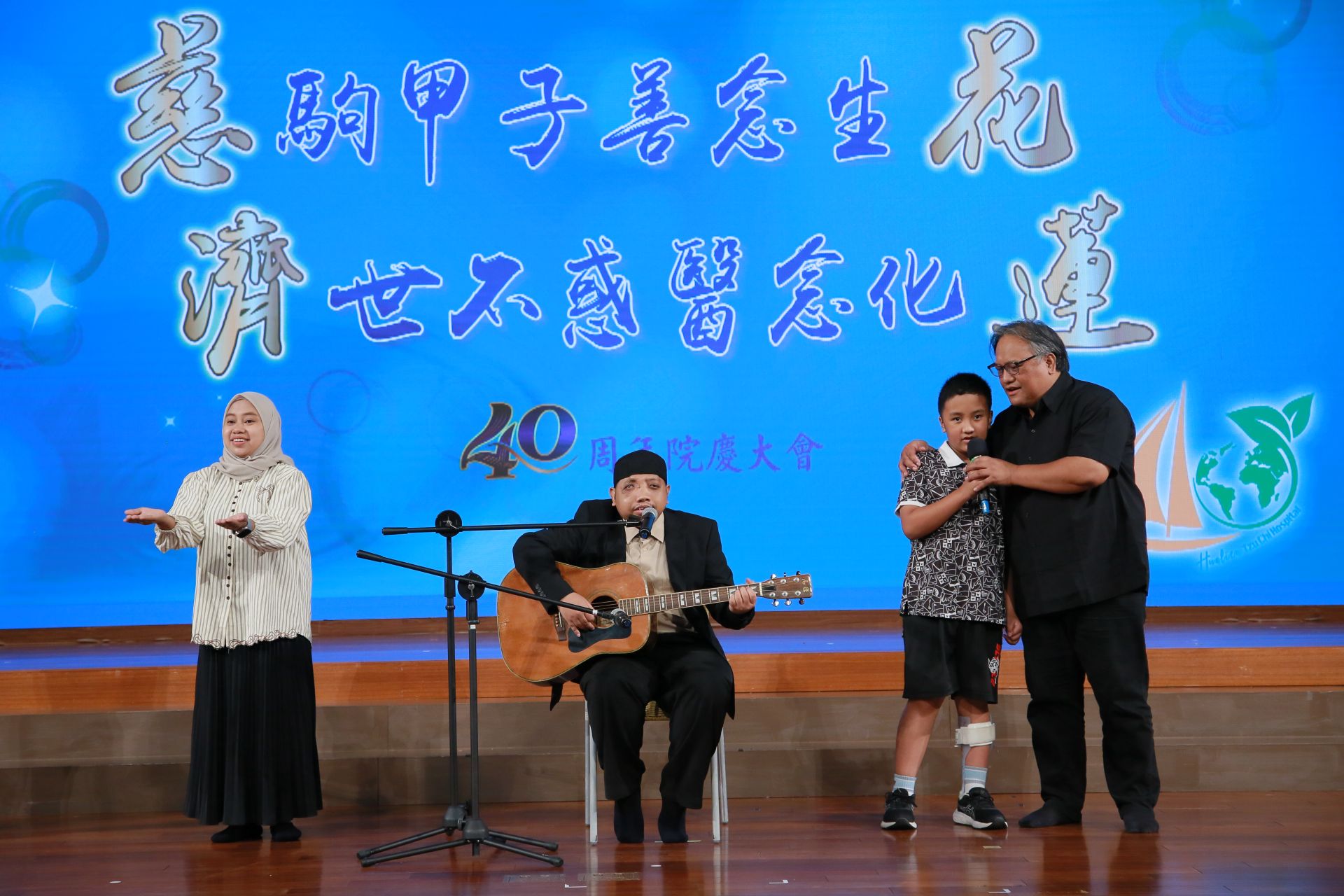 來自印尼的蘇霏安帶著妻子,與布農小勇士安安及爸爸,跨越時間與空間,共同合唱一家人,獻給讓他們獲得新生的慈濟醫院。
