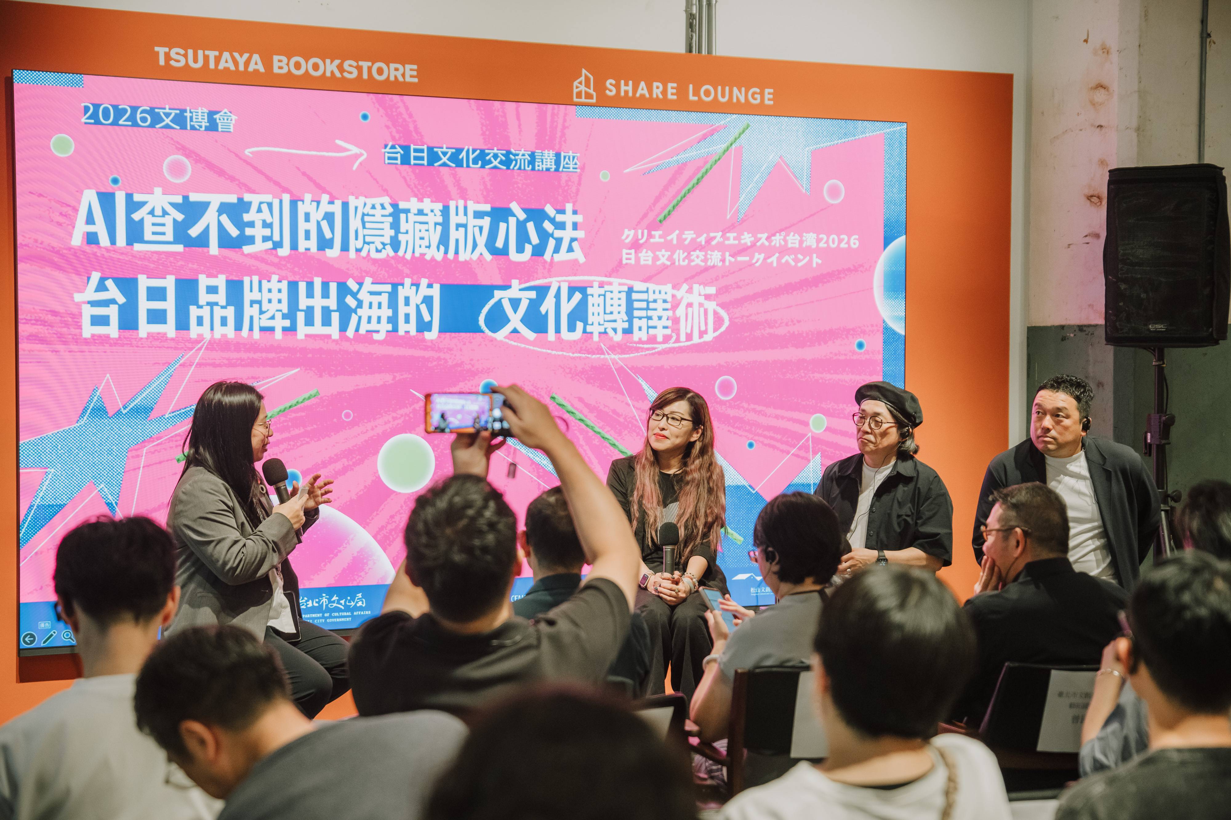 三方代表針對台日市場的前端創意與後端通路進行跨界對談。