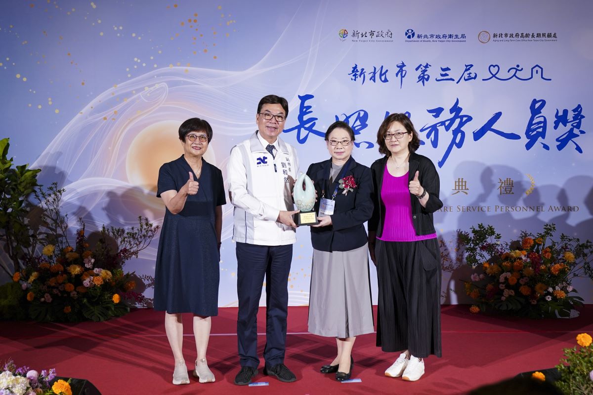台北慈濟醫院社區暨長照服務部日間照護中心榮獲「日照團體卓越獎」,由李孟蓉副主任(右二)於8月13日出席頒獎典禮代表受獎。