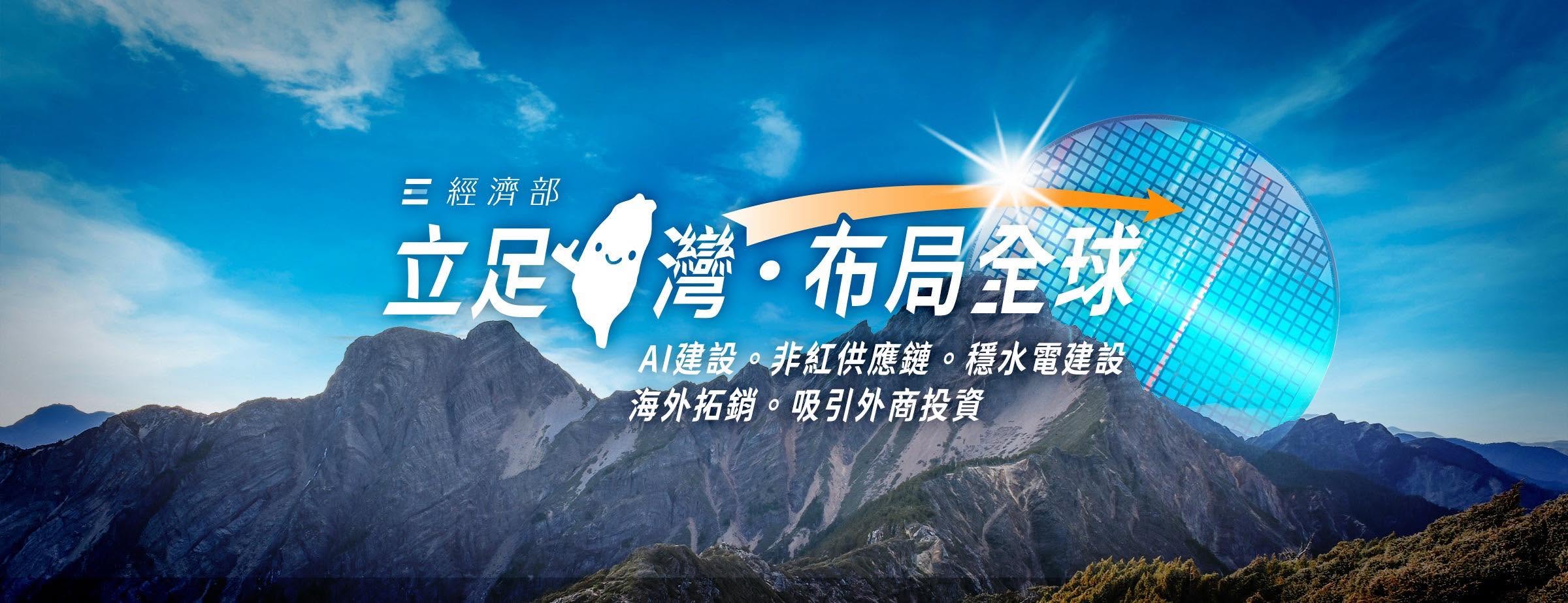 「經濟部馬上辦服務中心」LINE@8月20日上線