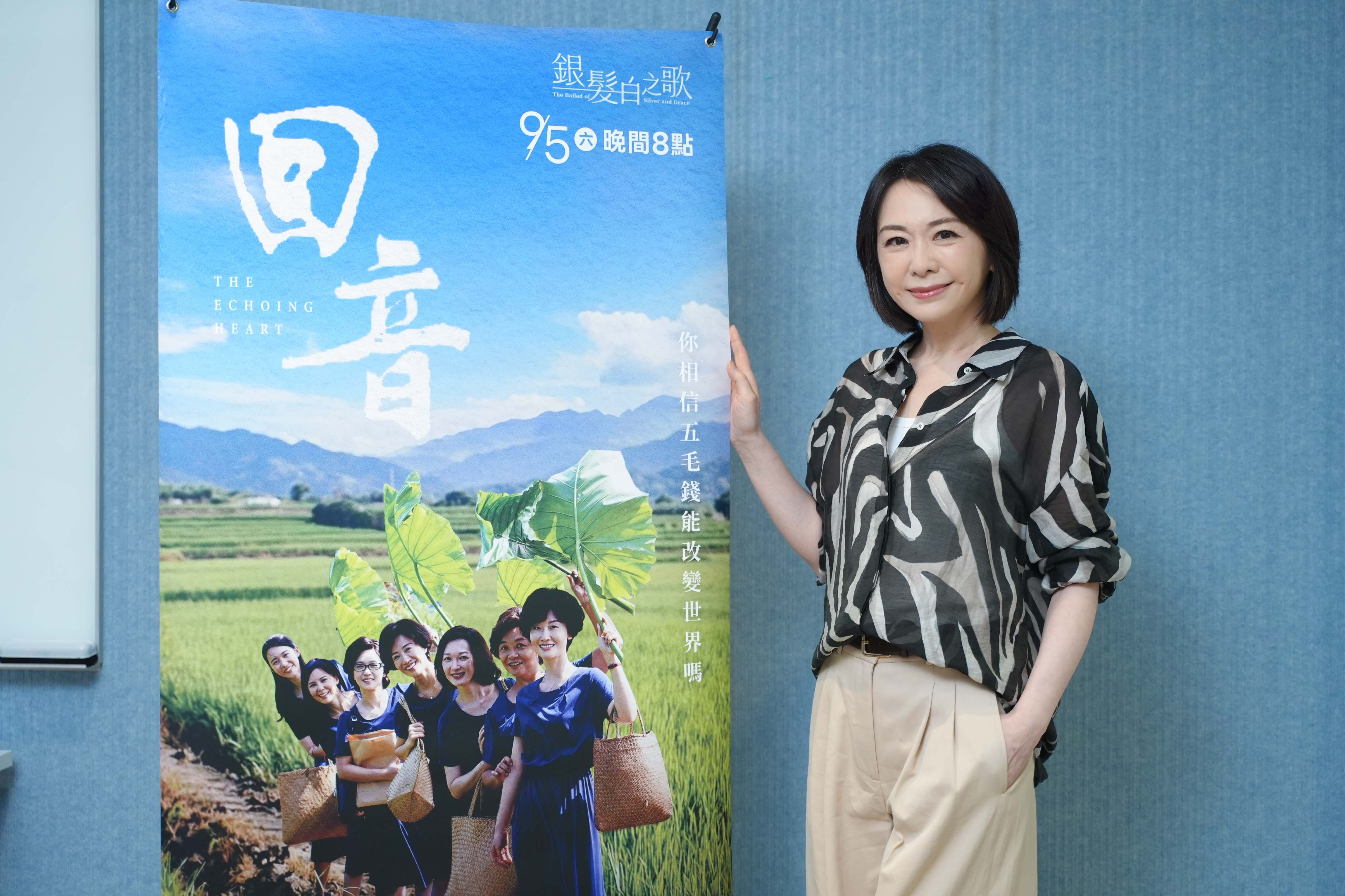 《銀髮白之歌》系列電視電影《回音》卡司發布媒體茶敘，潘儀君飾演慈濟早期的長期照顧戶方金香。