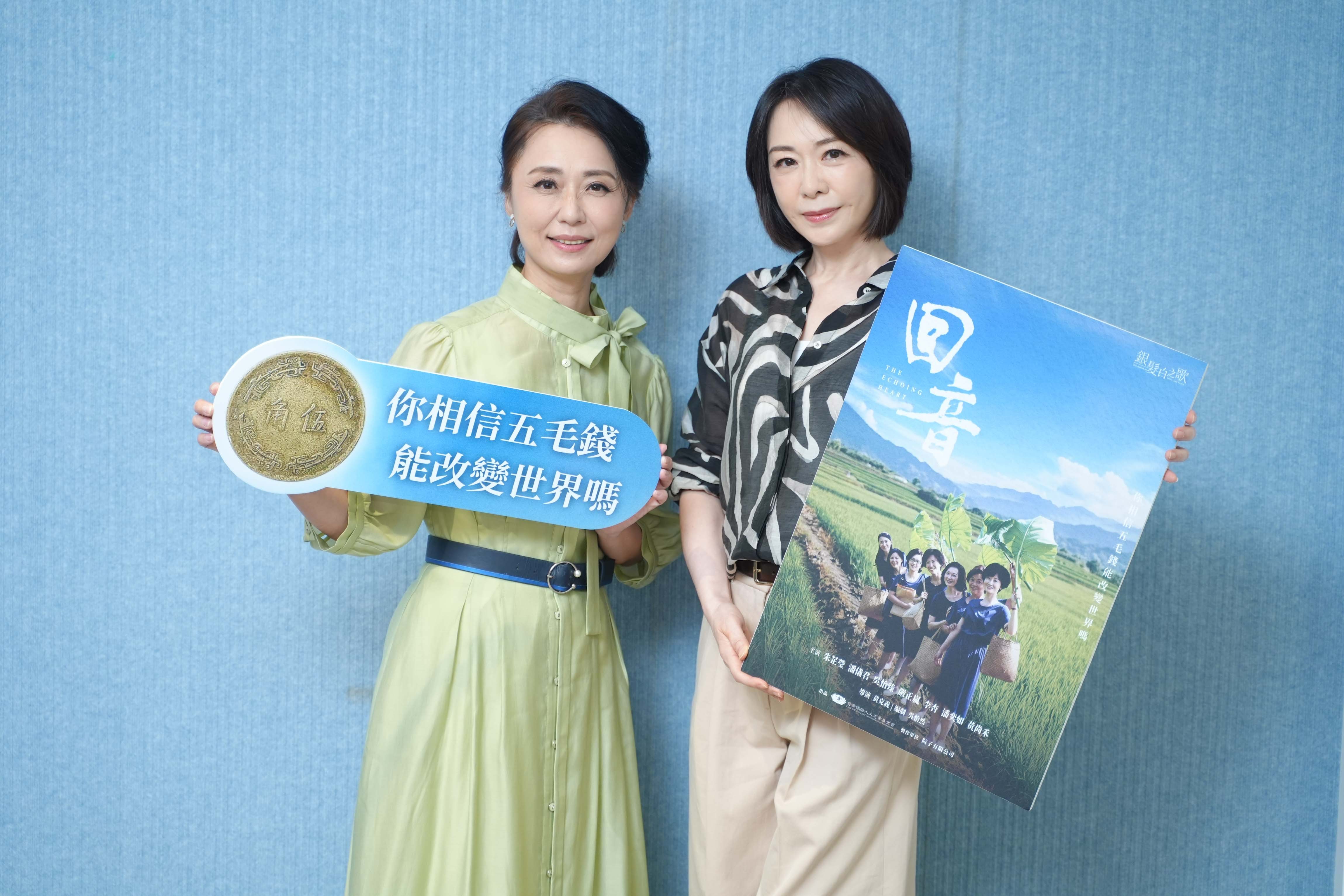 《銀髮白之歌》系列電視電影《回音》卡司發布媒體茶敘，黃婕菲和潘儀君出席，兩人在劇中飾演母女，一家人是慈濟早期的長期照顧戶。
