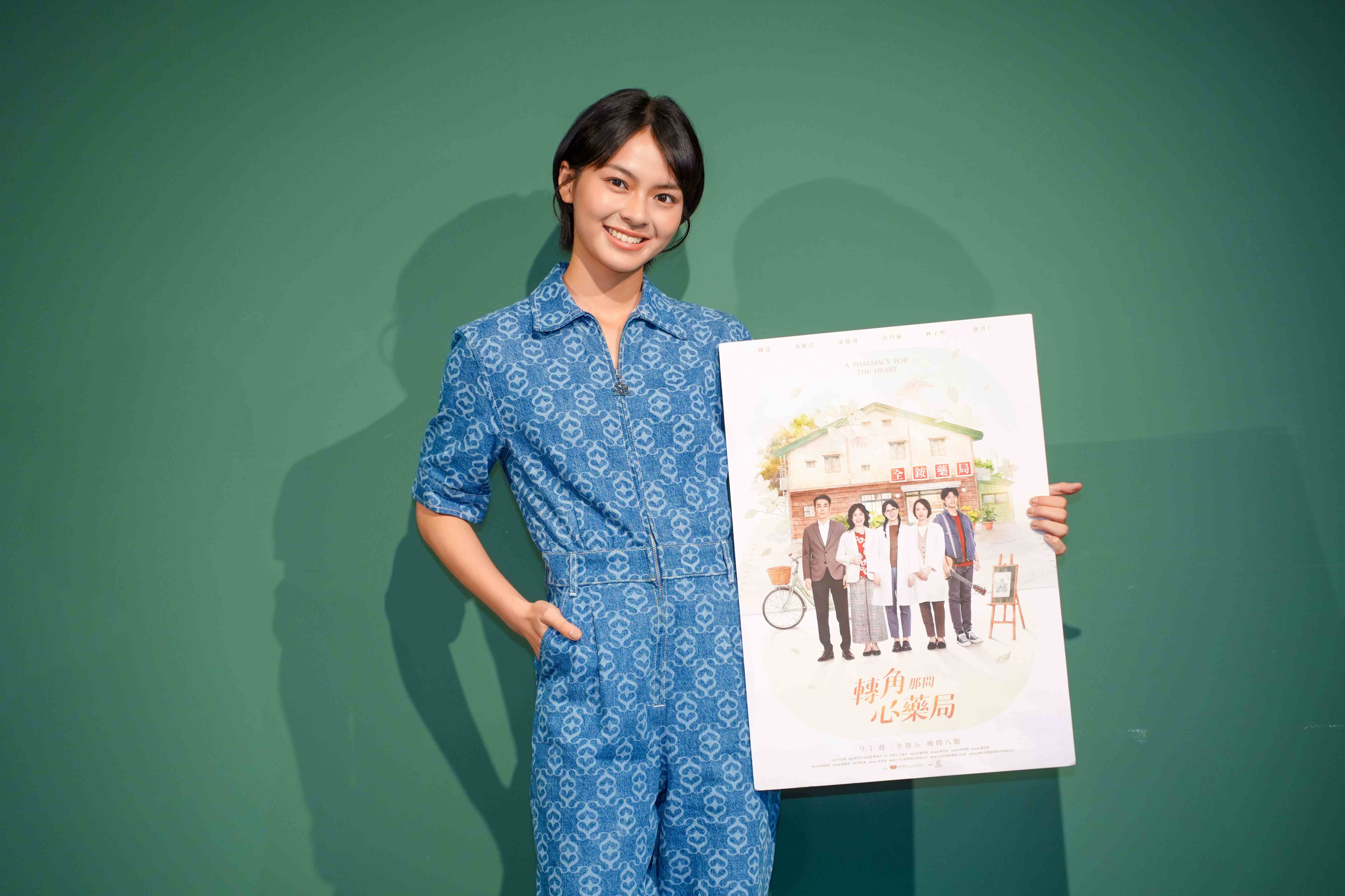 大愛劇《轉角那間心藥局》第三波媒體茶敘。柏妍樺飾演陳婉婷的女兒小敏，陪伴母親走出心靈囚牢。
