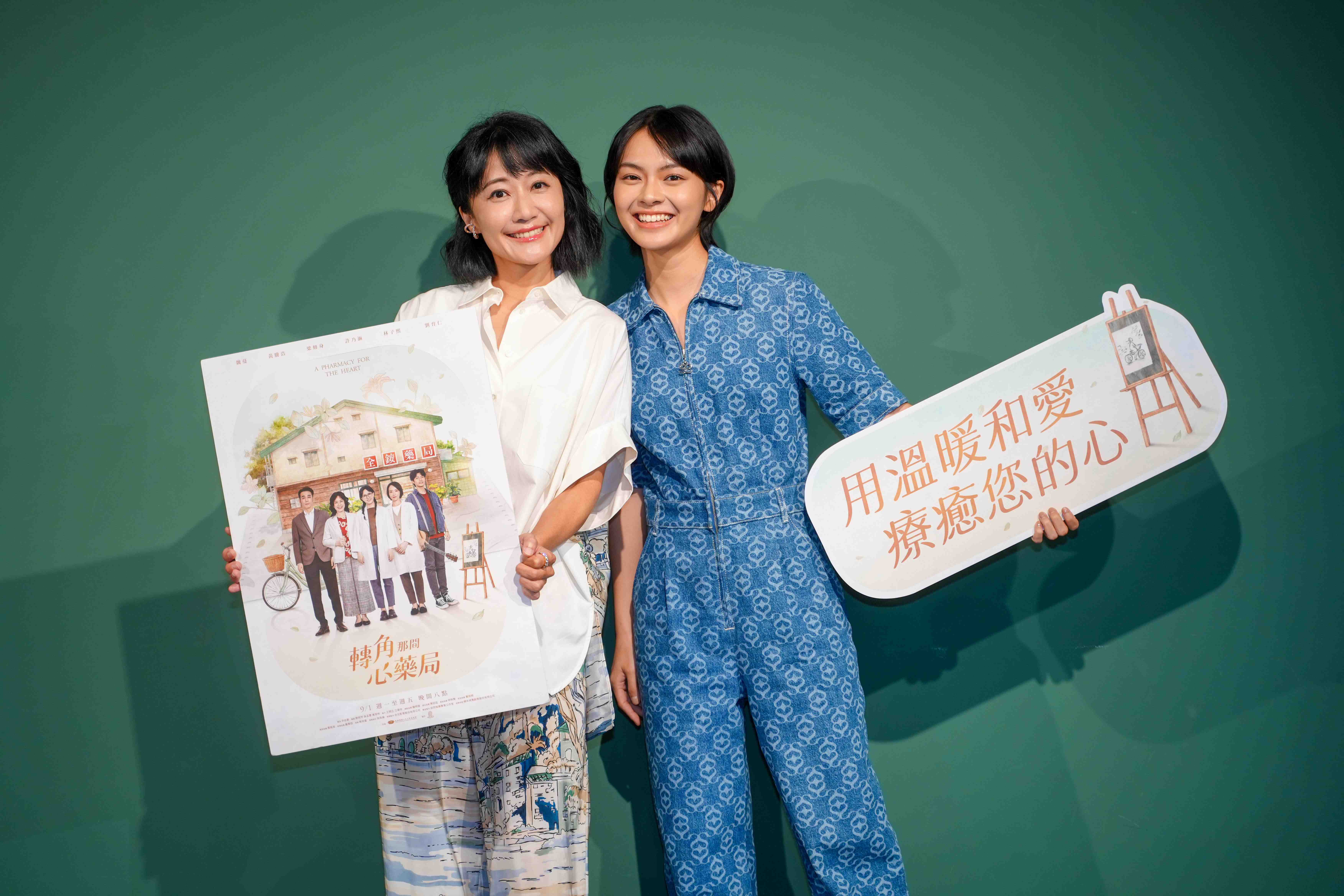 大愛劇《轉角那間心藥局》第三波媒體茶敘。左起：陳婉婷、柏妍樺，兩人在劇中飾演母女。