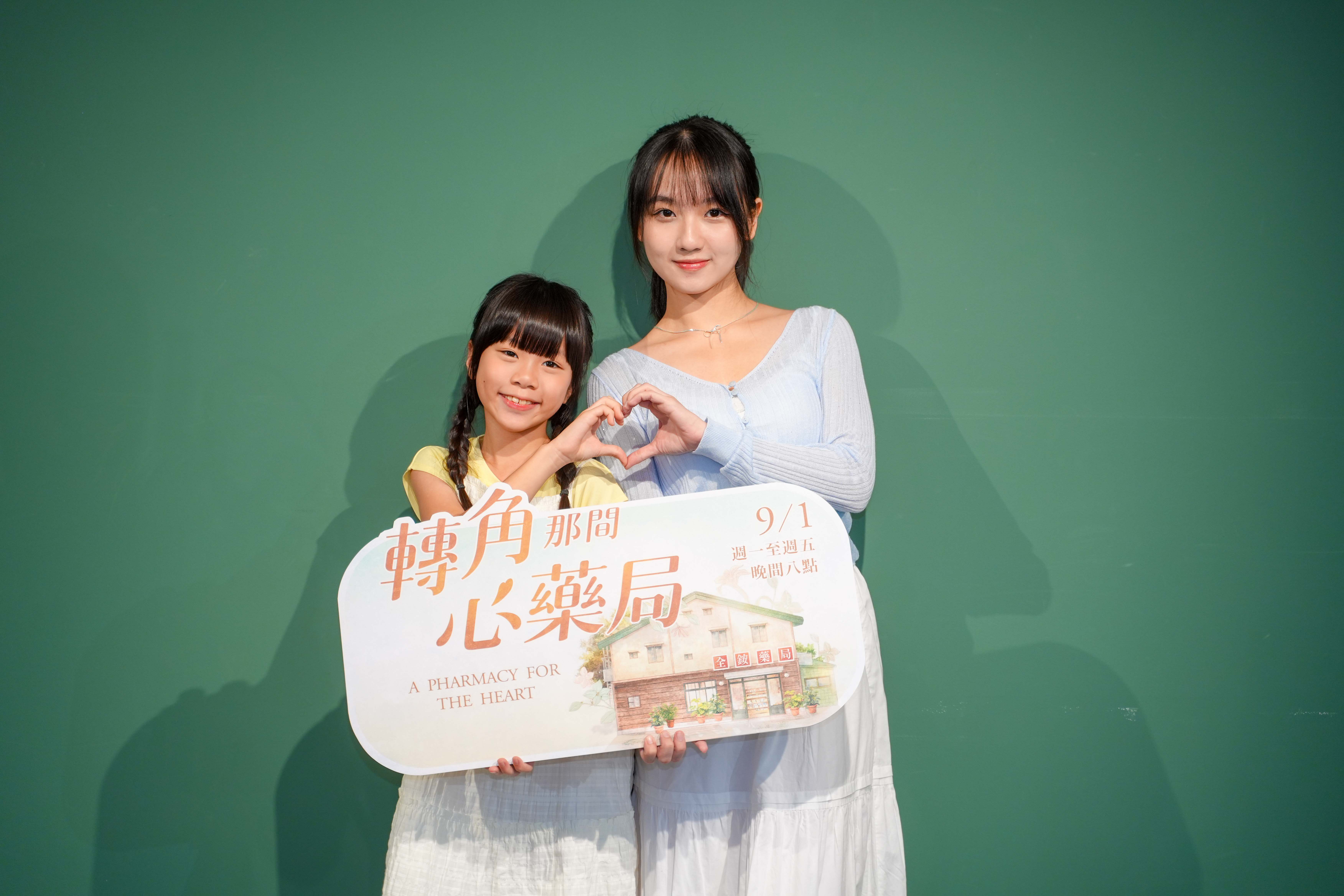 大愛劇《轉角那間心藥局》第三波媒體茶敘。左起：何宥霏、謝語恩，分別在劇中飾演大小兩階段的茵茵，是阿喜(林育品)在劇中的女兒