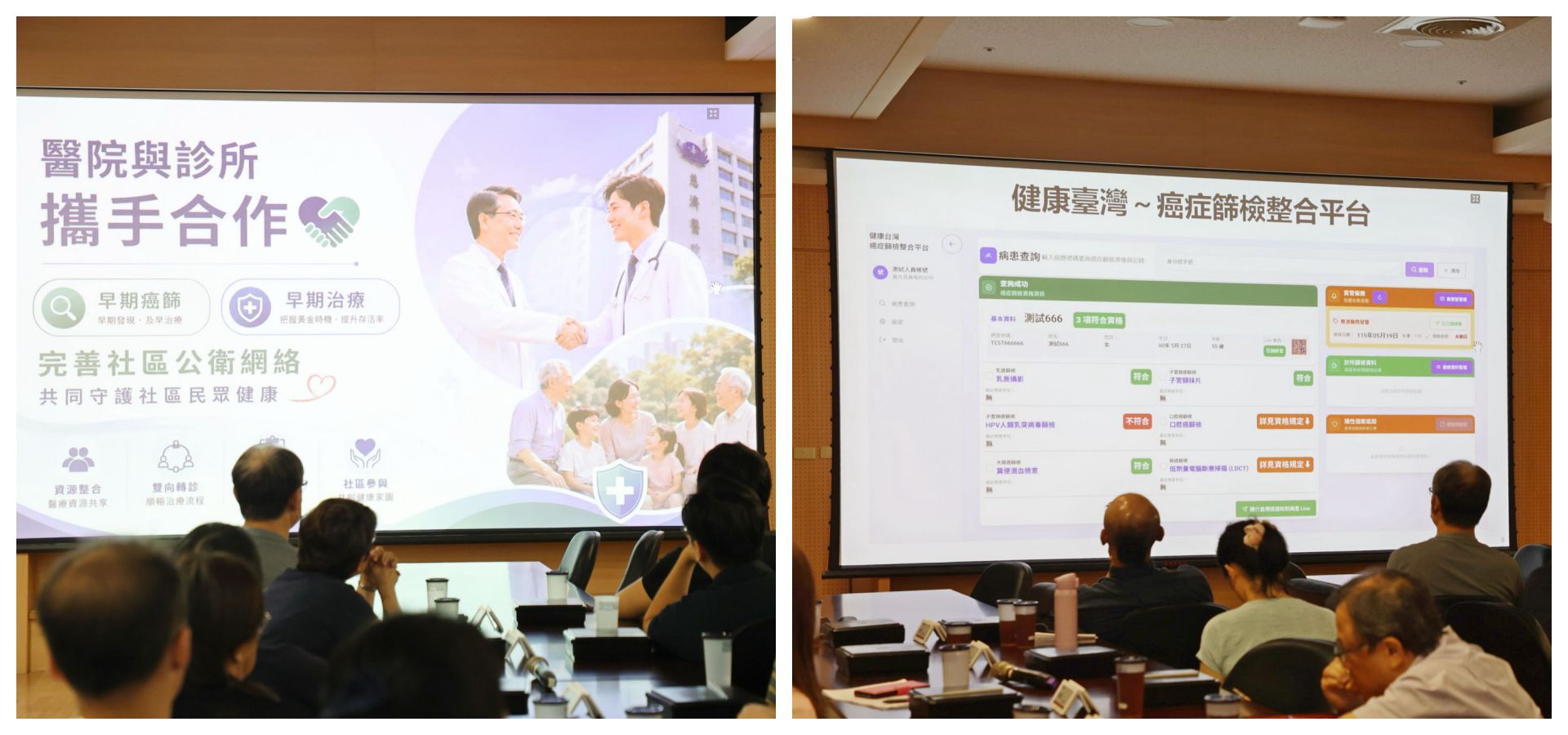 癌症中心主任許仁駿介紹花蓮慈院在健康台灣深耕計畫支持下，建置的「癌症篩檢整合平台」，也說社區基層診所更貼近民眾，適合執行或協助第一線篩檢；醫學中心則可負責資訊整合、檢體追蹤及陽性個案後續就醫，讓雙方各自發揮所長。