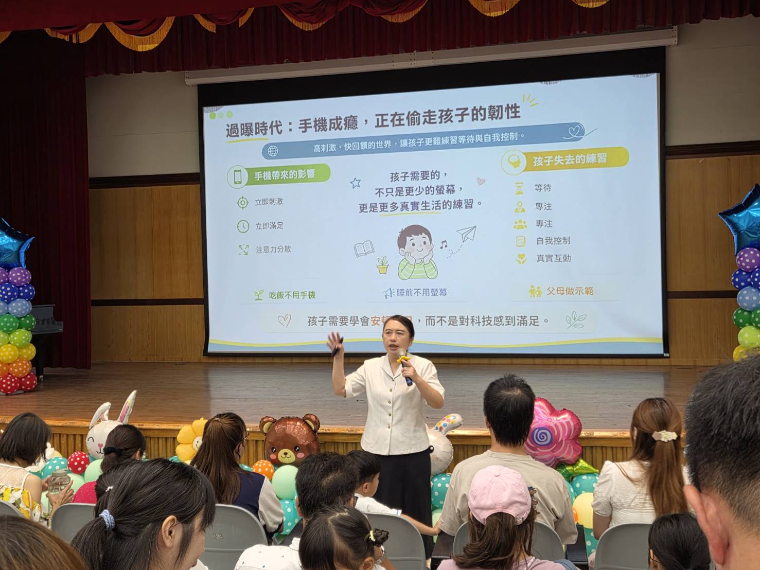 校長邀請家長陪小一孩子長出心理韌性