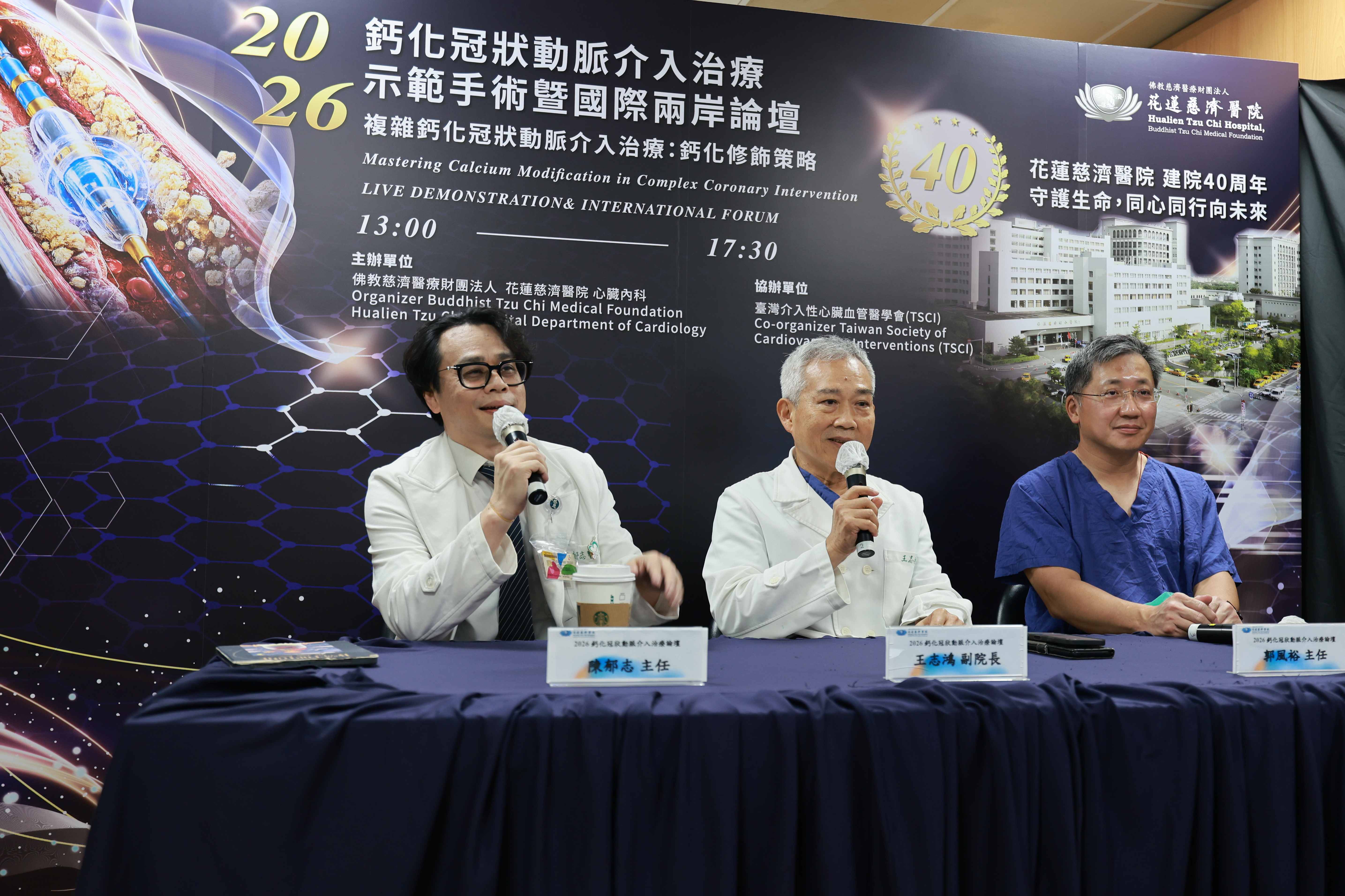 為慶祝花蓮慈濟醫院40周年，心臟內科29日下午舉辦「鈣化冠狀動脈治療示範手術暨國際兩岸論壇」，由王志鴻副院長(中)開場、陳郁志主任（左）主持，與線上各國心臟專家交流。右一為邀請的專家高雄榮民總醫院心臟內科郭風裕主任。