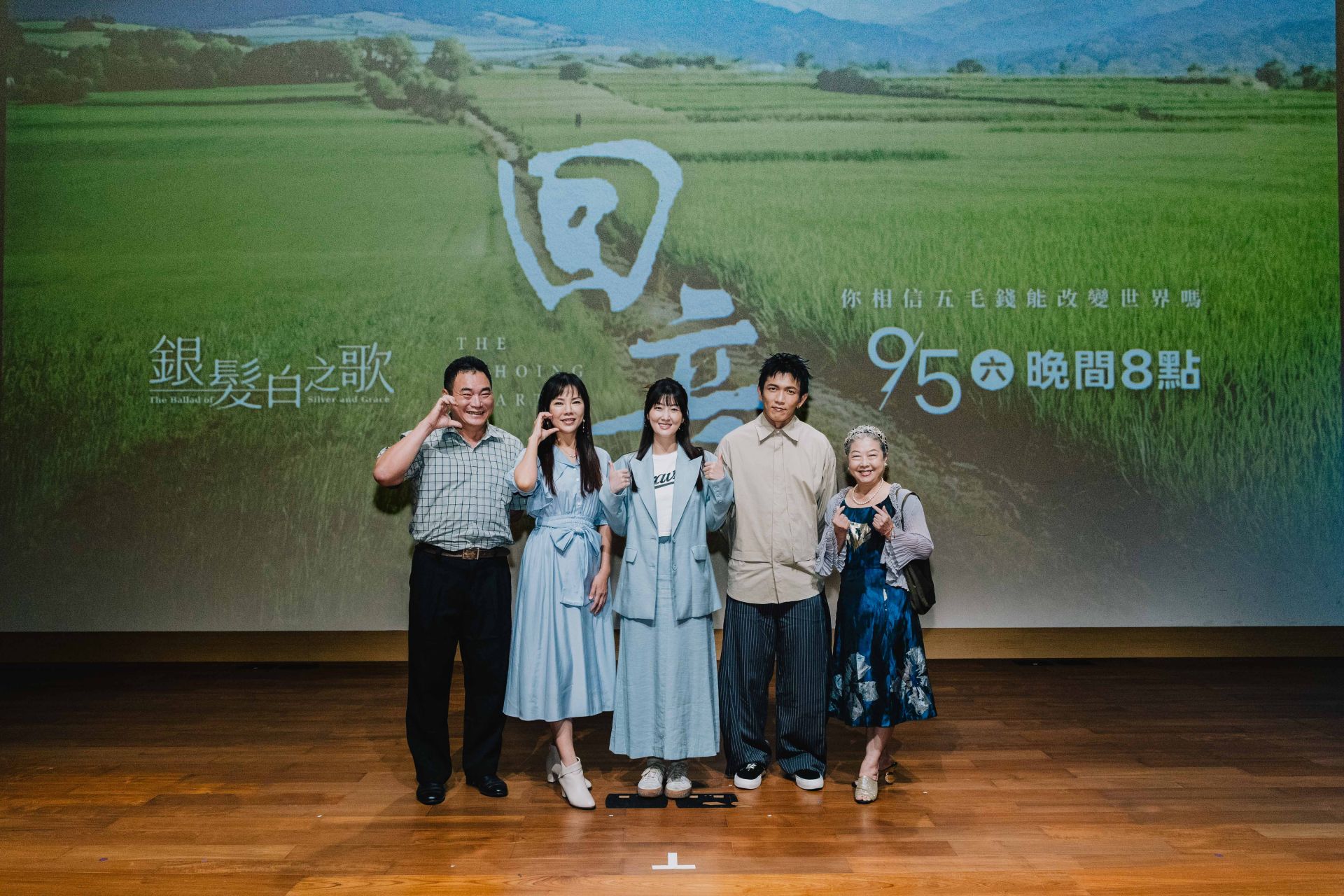 大愛電視銀髮白之歌系列電視電影《回音》，8月底(8_29)關渡靜思堂舉辦一場特映會