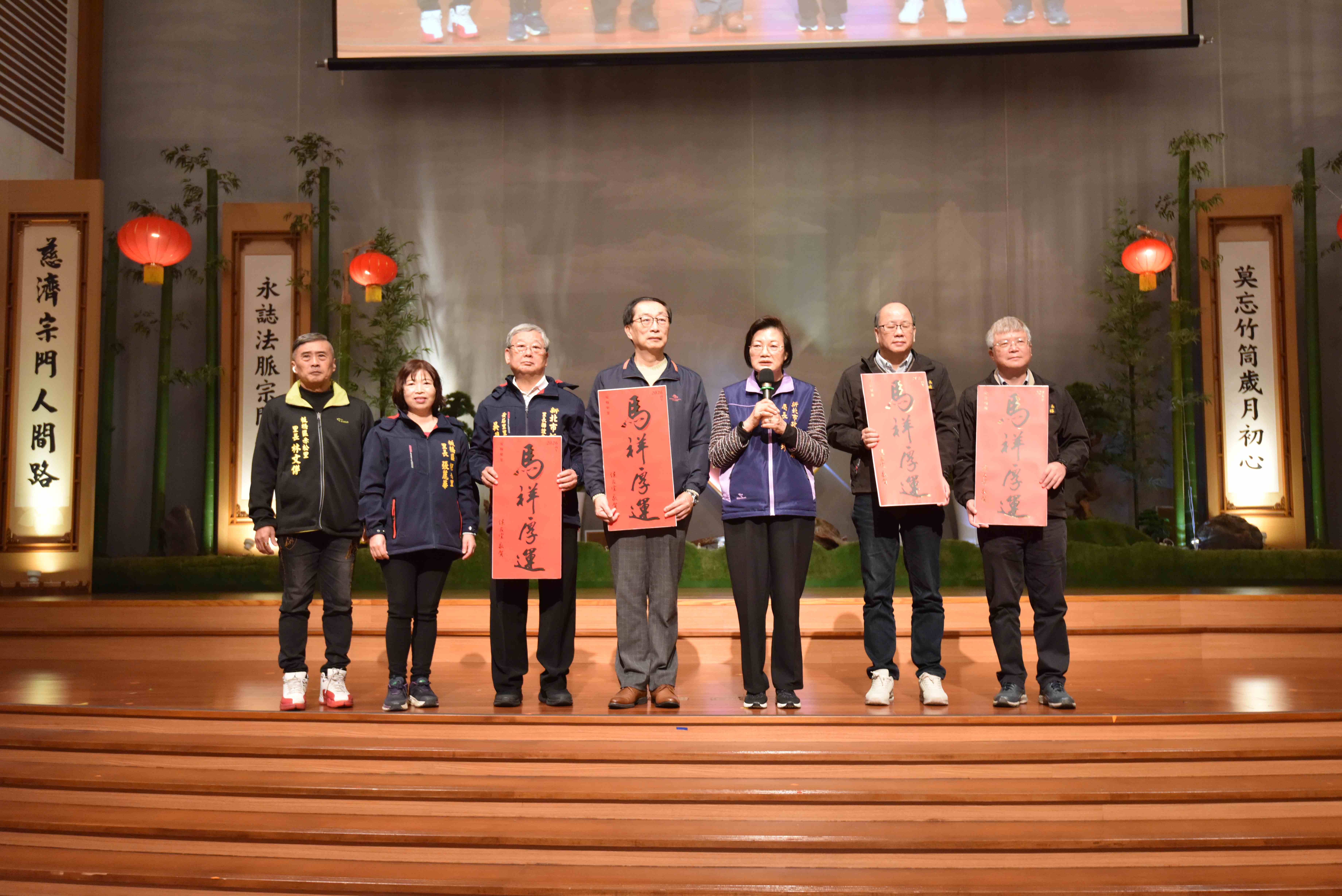 同場出席的還有板橋區長陳奇正、樹林區長洪崇璉、三峽區長施玉樣及多位里長。他們共同展示市長新春祝福春聯「馬祥厚運」,並以國、台語向大家賀喜。