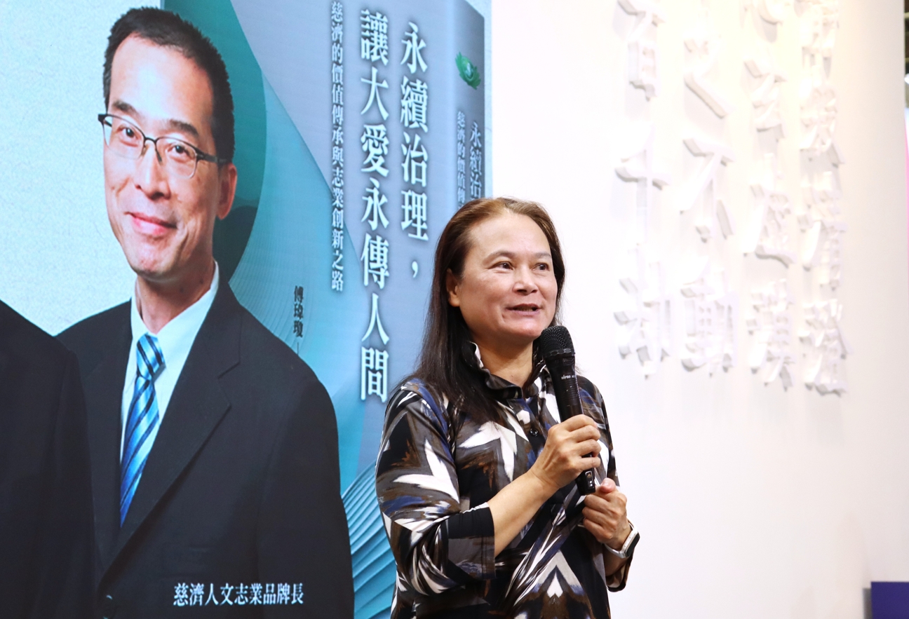 《永續治理,讓大愛永傳人間:慈濟的價值傳承與志業創新之路》,作者傅瑋瓊表示,慈濟從竹筒歲月到永續治理,善念每天延續、愛遍全球。
