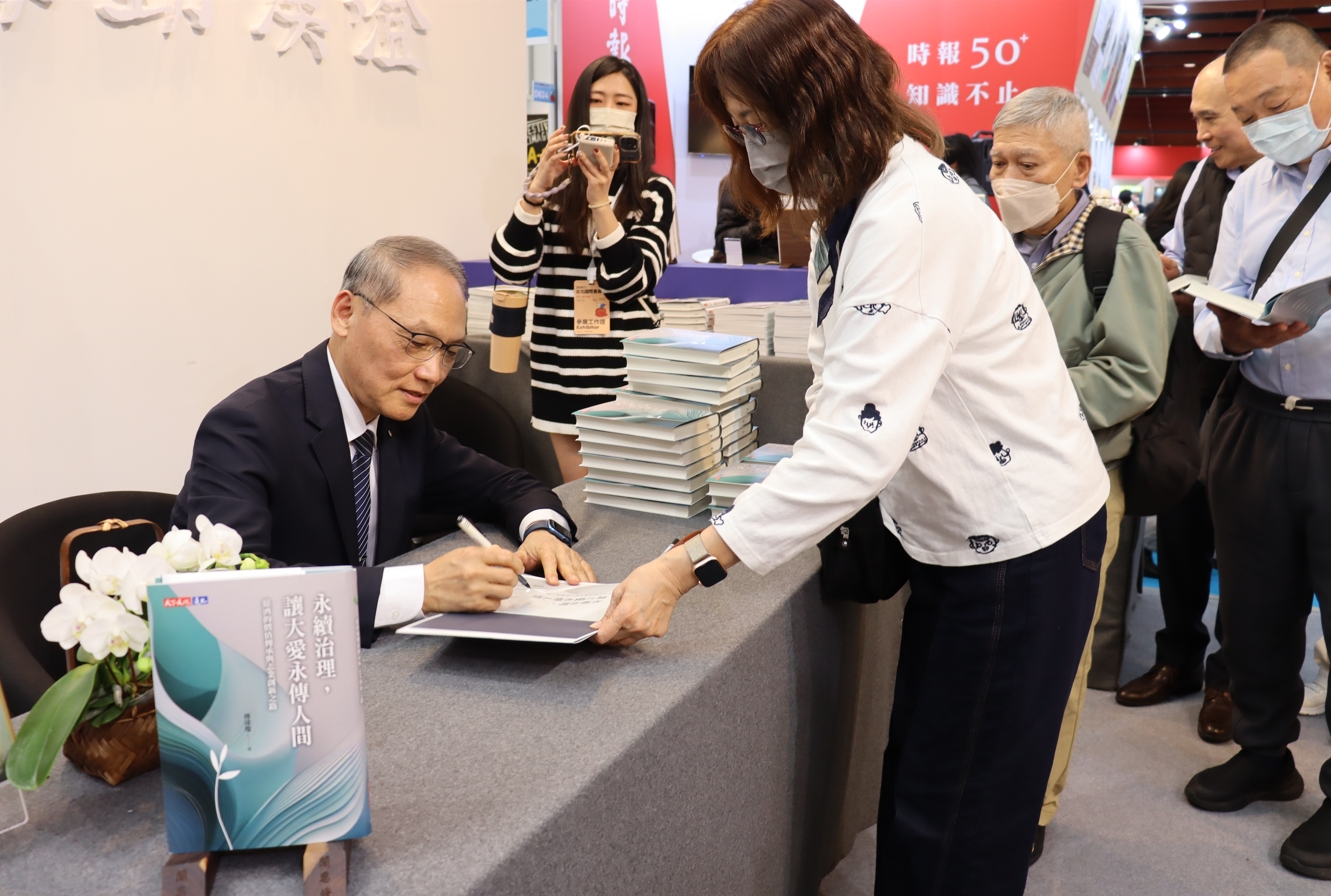 此次講座不僅為《永續治理,讓大愛永傳人間》一書揭開序幕,更為慈濟六十週年注入嶄新思維。