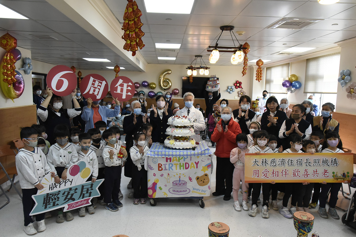 大林慈濟住宿長照機構舉辦滿六周年慶祝活動,邀請大愛幼兒園小朋友與五十多位長輩共同參與,並結合家屬與志工同樂。