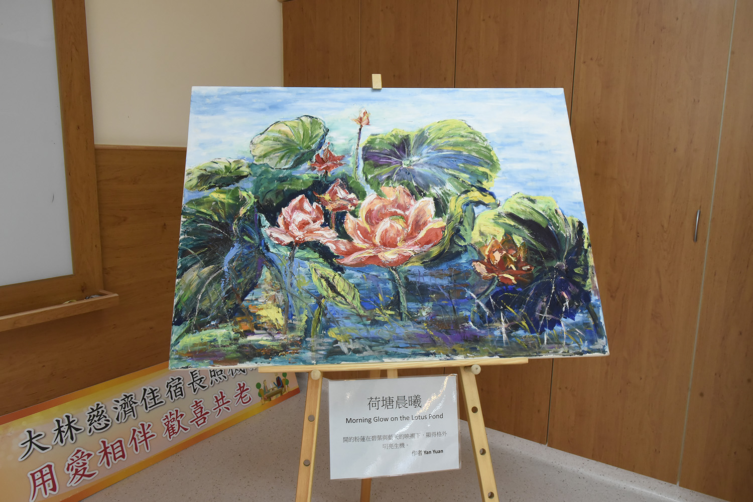 顏女士特別挑選十多幅油畫作品於現場展出,希望為機構環境增添藝術氣息。