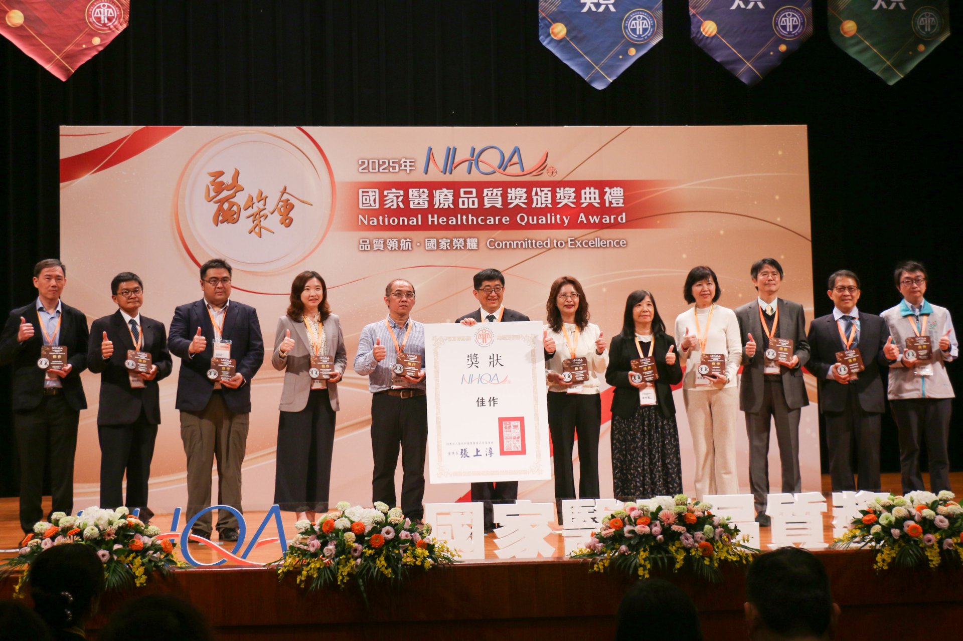 台中慈濟醫院總務室主任楊栢勳(左二)代表領取持淨零醫療類佳作。