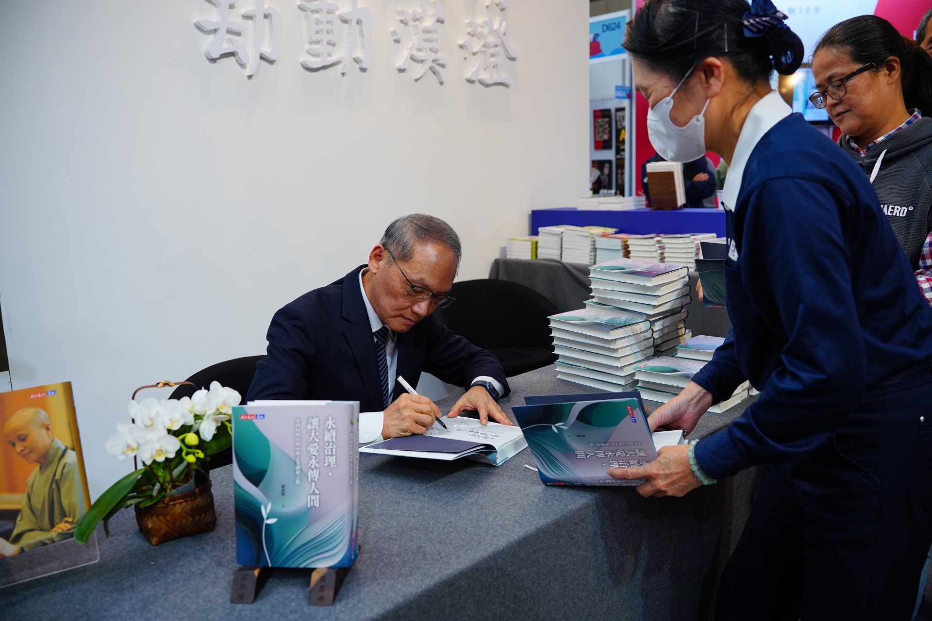 顏博文執行長會後進行簽書會