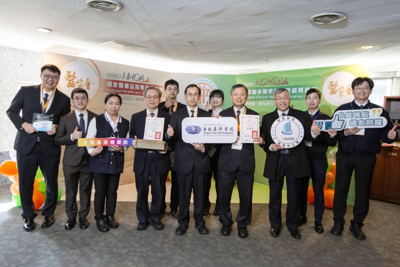 2025年第二十六屆NHQA國家醫療品質獎,台北慈濟醫院於智慧醫療類共取得一銅、一優選及六標章。
