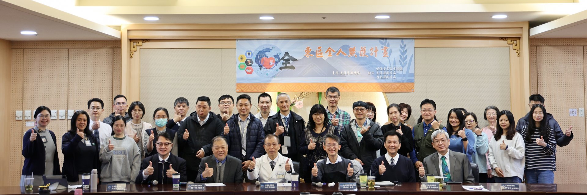 配合臺灣全人照護政策,健保署東區業務組與東區全人照護推動委員會於2月3日在花蓮慈濟醫院舉辦功能小組第二次工作會議。