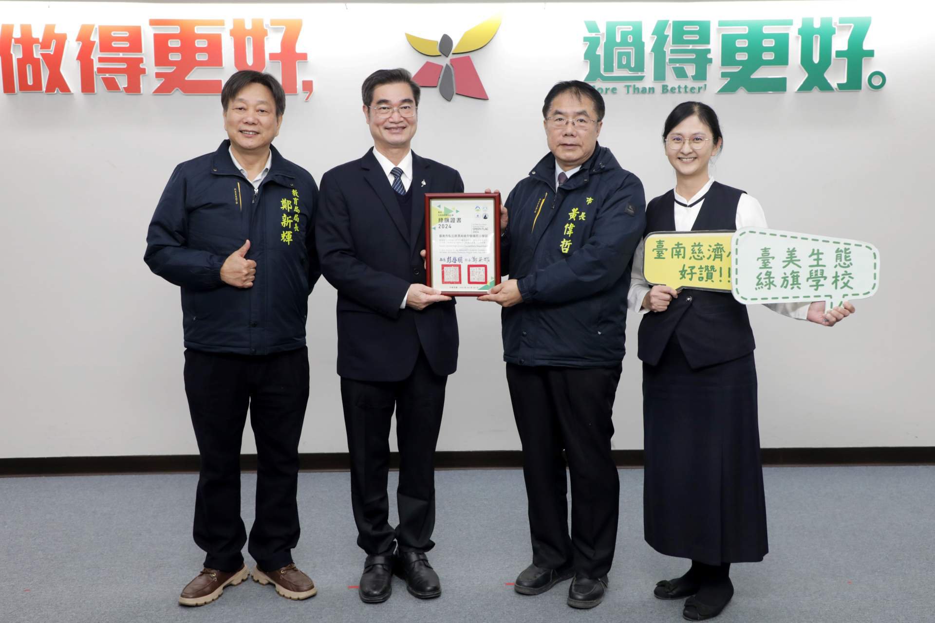 臺南市黃偉哲市長肯定學校推動環境教育與永續發展的努力。