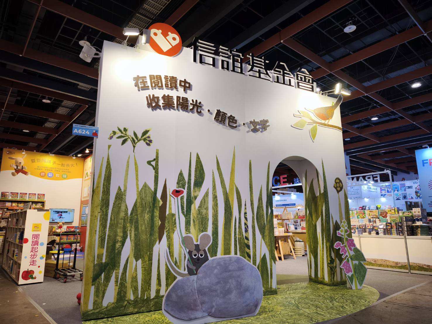 信誼打造4米高的閱讀森林主視覺歡迎親子走進書展享受親子共讀共玩的靜美