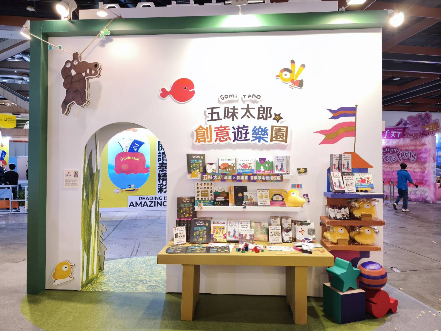 最受孩子們喜愛的五味太郎遊戲樂園