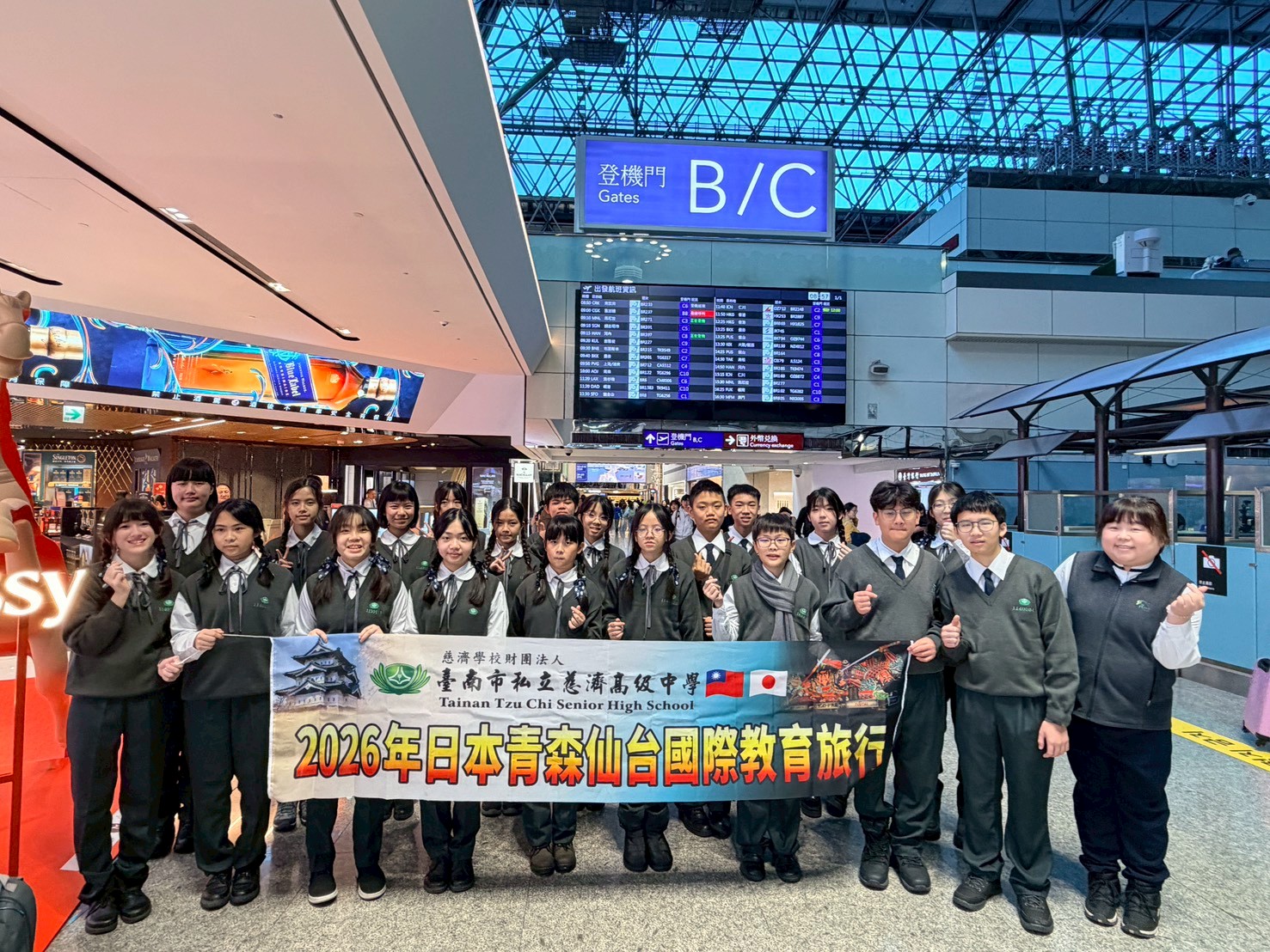 學子們懷著期待的心情,期待著即將展開的日本之旅。