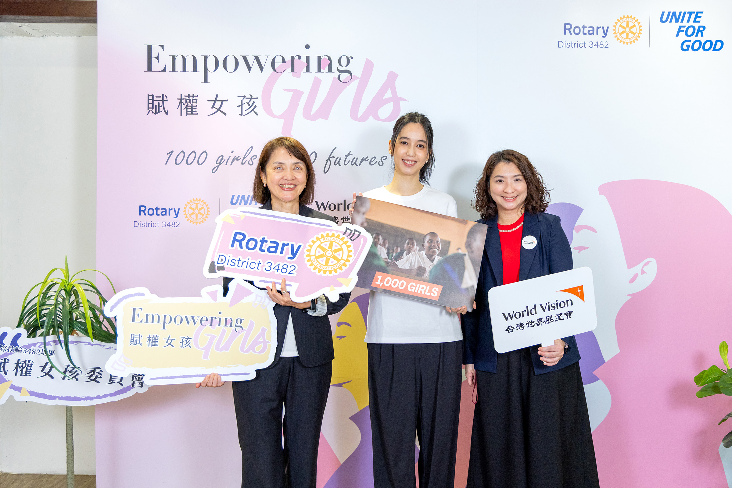 (左起)國際扶輪社3482地區賦權女孩委員會主委林香君、陳庭妮、台灣世界展望會品牌處公共事務負責人王怡雯共同合影