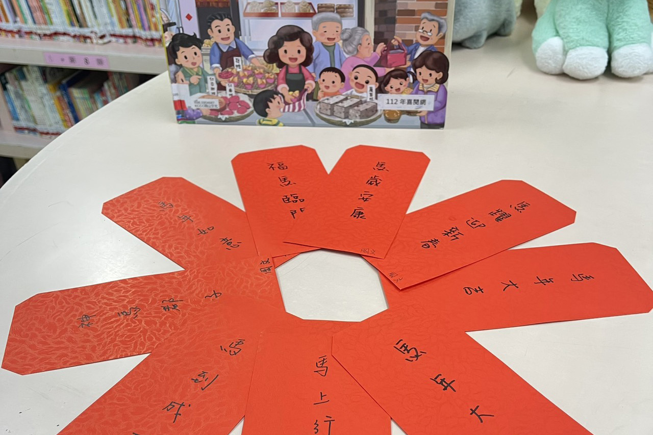 春節搶救紅包大作戰活動