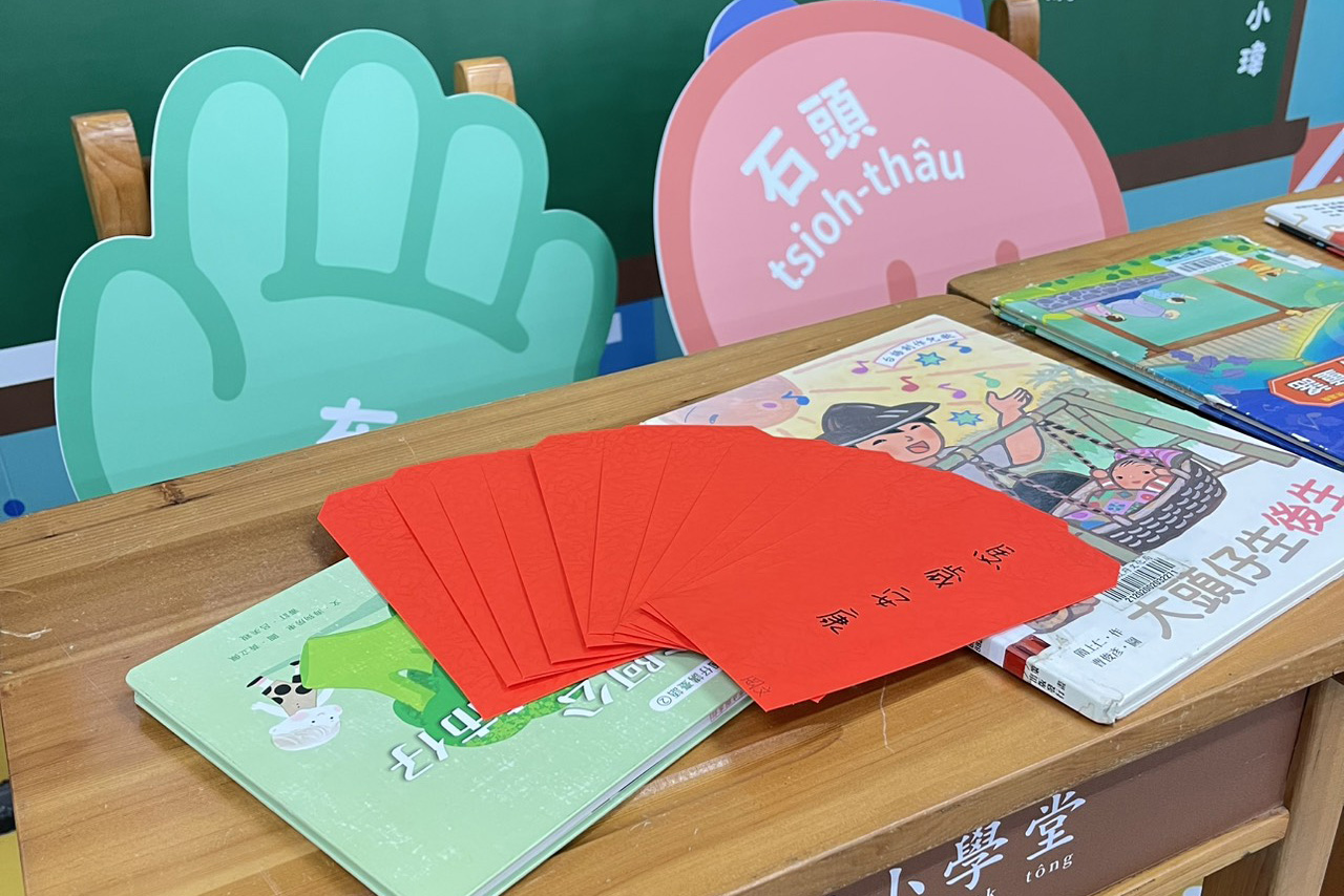春節搶救紅包大作戰活動(台語小學堂專區學台語)