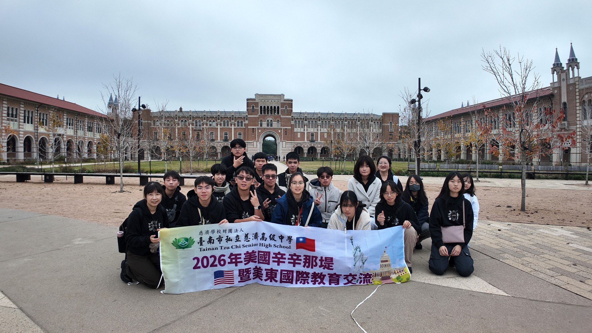 參訪有南方哈佛之稱的Rice College,以理工科、工程、應用科學及建築學聞名。