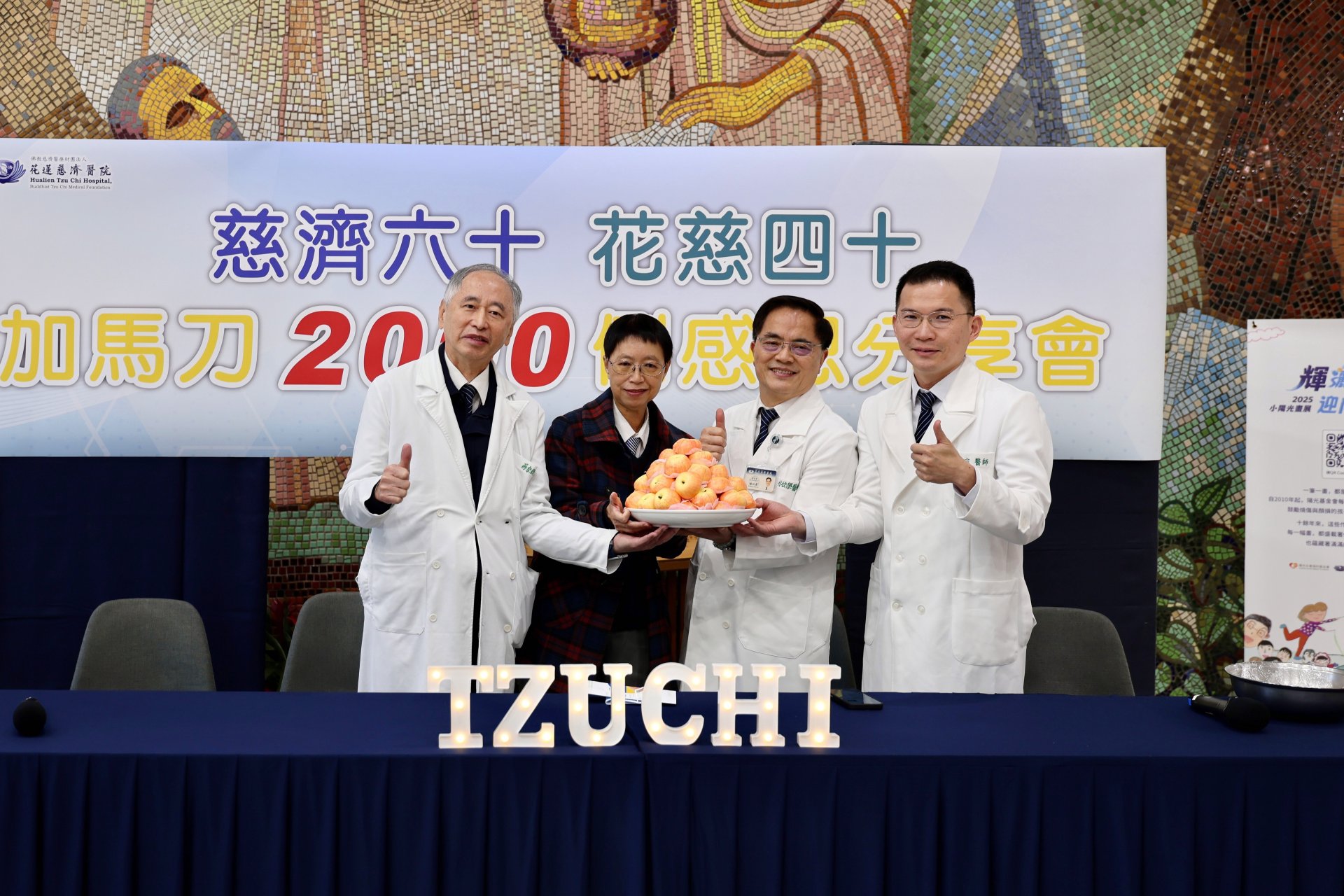 花蓮慈濟舉辦「慈濟六十‧花慈四十 加馬刀2000例感恩分享會」,分享這項「隔空取瘤」不流血精準術式,讓2000個家庭從心碎重拾幸福。左起蘇泉發主任、首例病友陳惠玲、林欣榮院長、蔡昇宗主任。