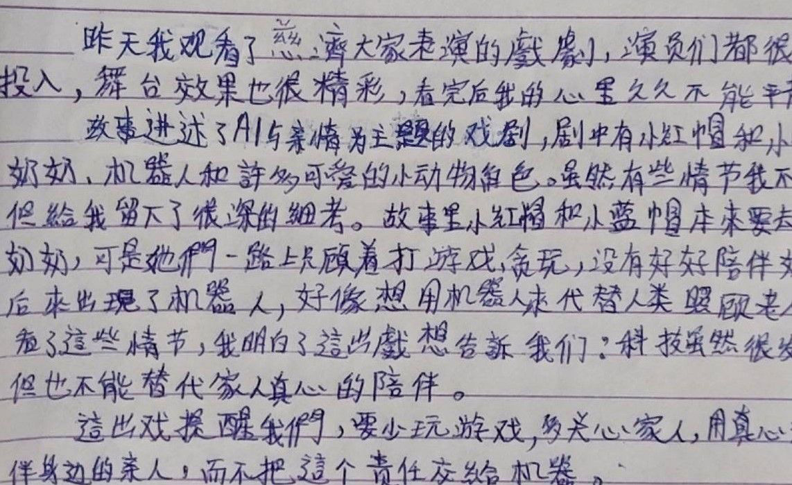 大同學子的分享
