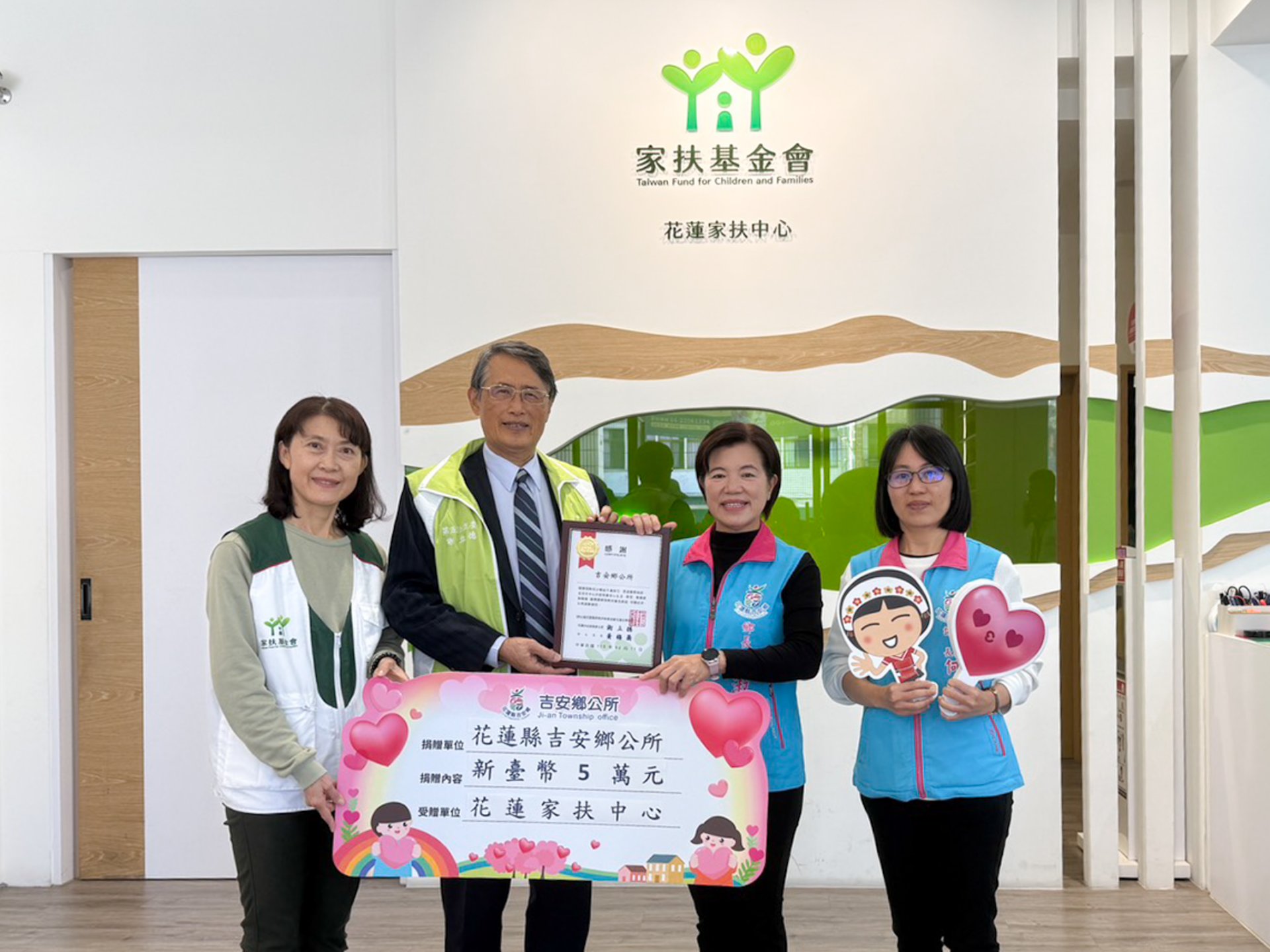 吉安鄉捐贈扶幼捐款,幫助家扶中心守護弱勢家庭與孩童