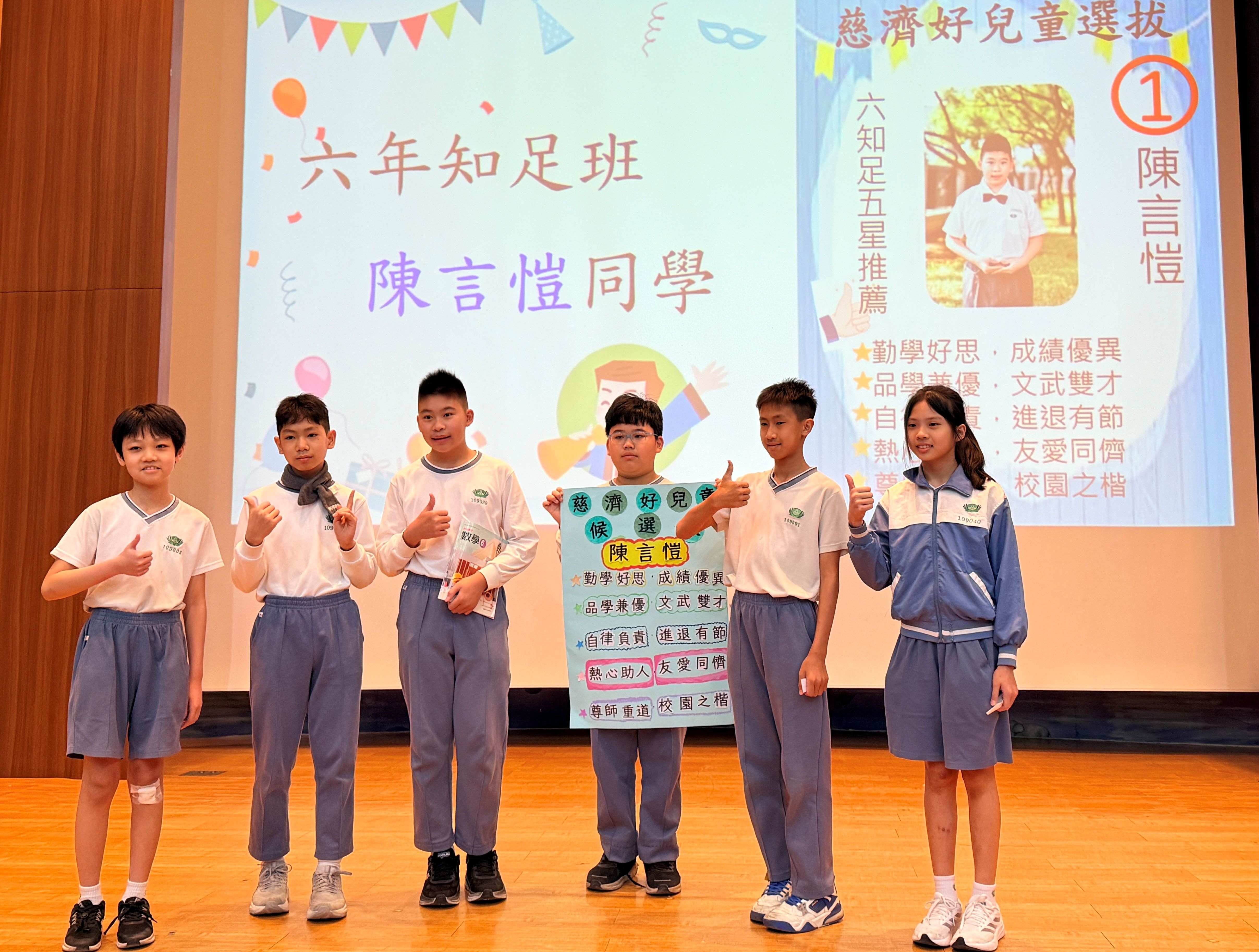 候選人理念宣說，誠信競爭。