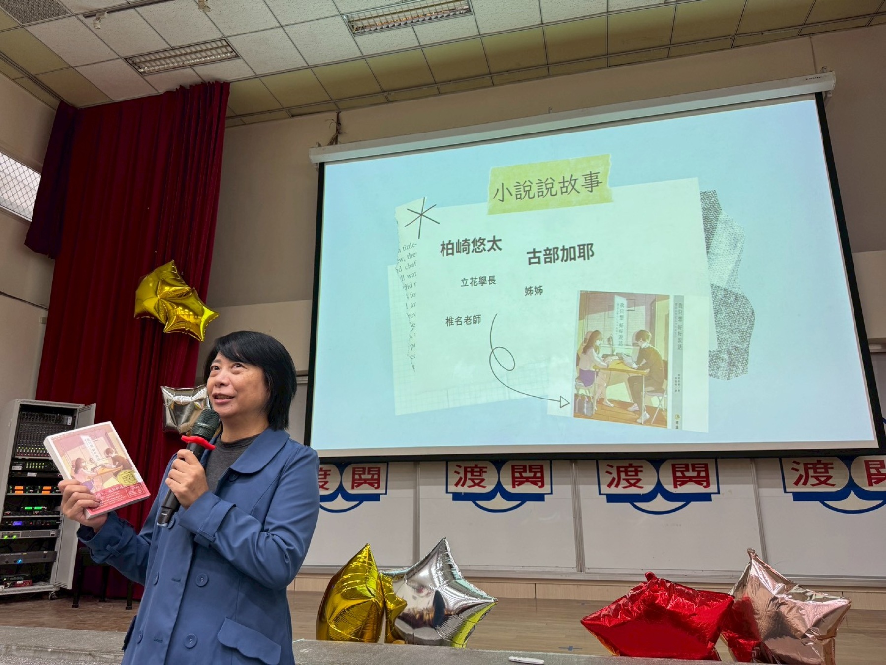 臺北市關渡國中透過師長「大師開講」薦書聊書示範,擴展學生閱讀視野,進一步培養學生表達、統整與思考能力。