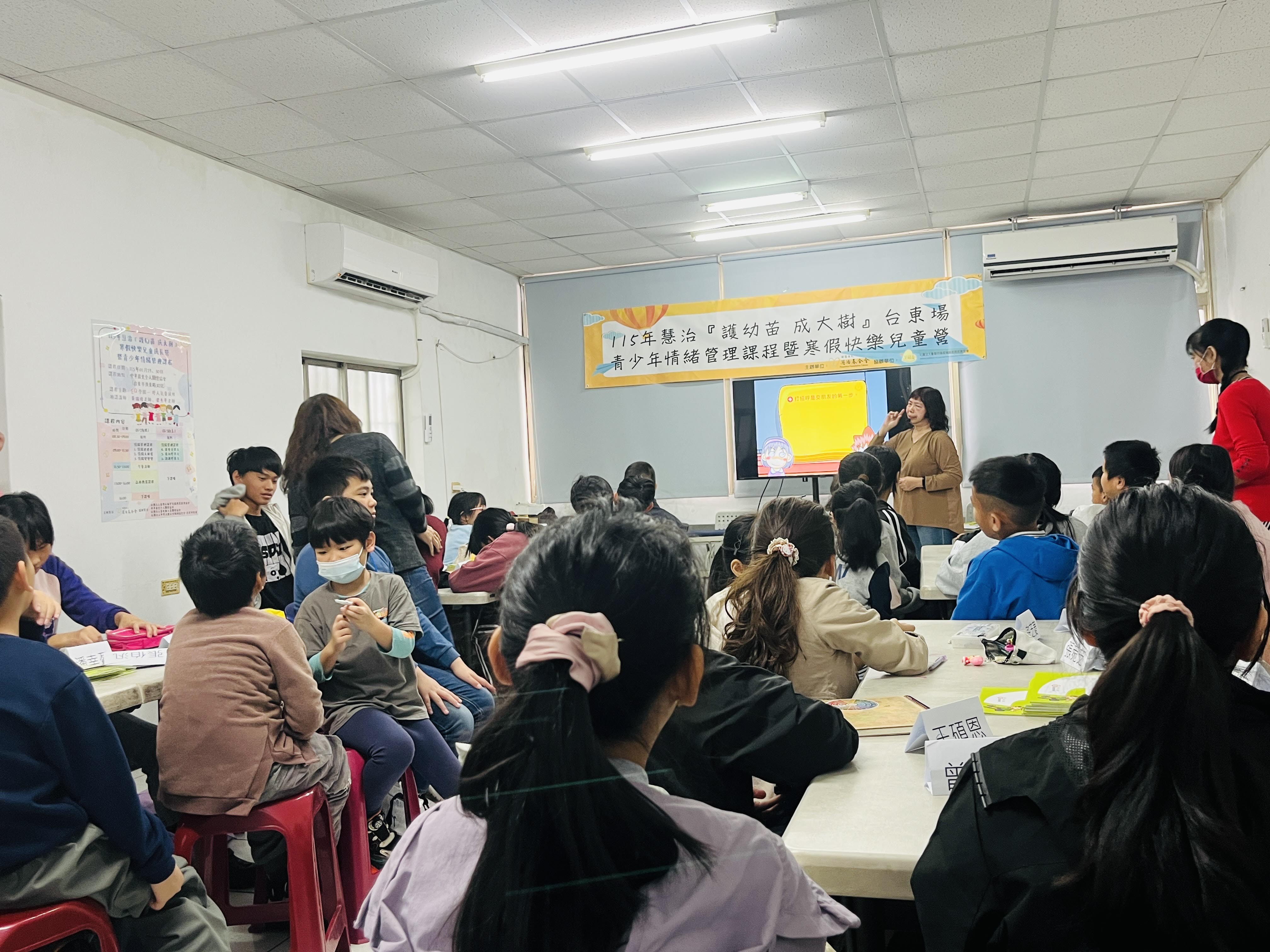 台東|情緒管理暨寒假快樂成長營 守護孩子的第一層堡壘(1/29–1/30)。