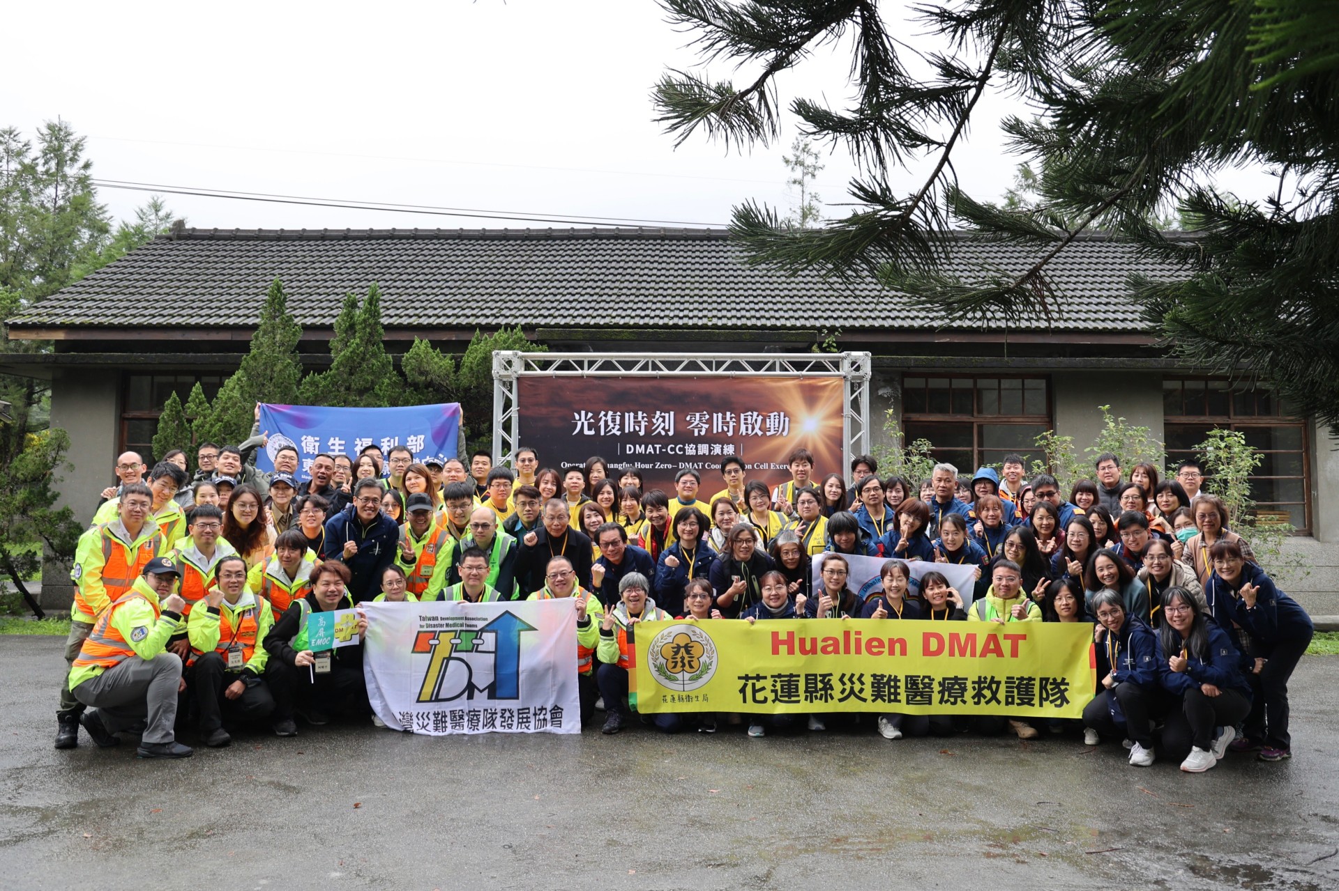 全國北中南東各大災難醫療隊首次在花蓮光復大會師,以「光復時刻 零時啟動」進行連續三天的高壓演練,演習在1月7日圓滿完成。