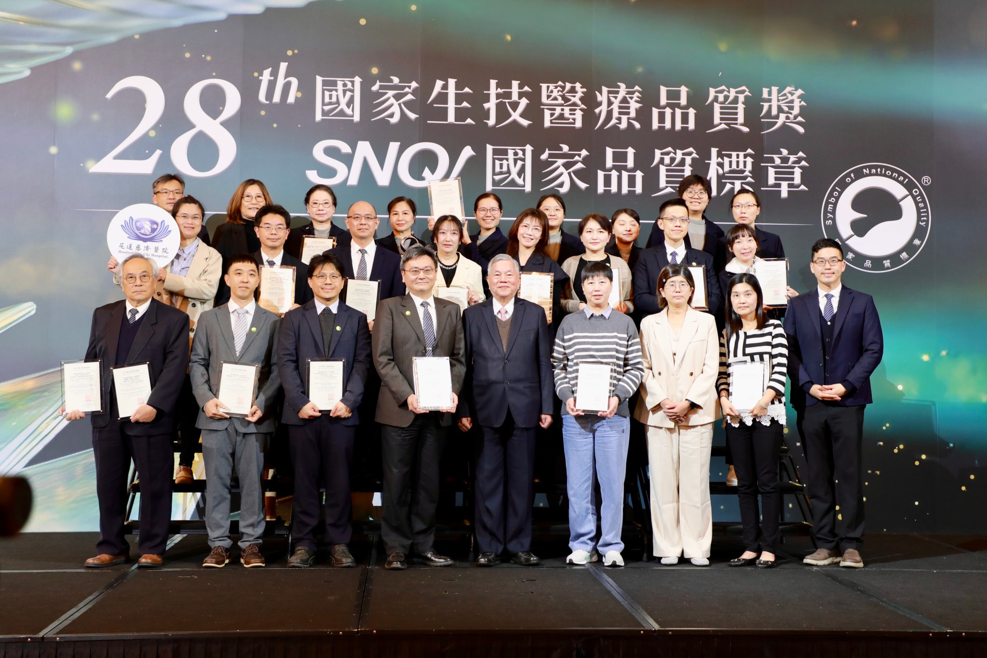 慈濟醫療體系各院獲得SNQ國家品質標章的各團隊代表於受證後,與總統府資政沈榮津(前排左五)合影。