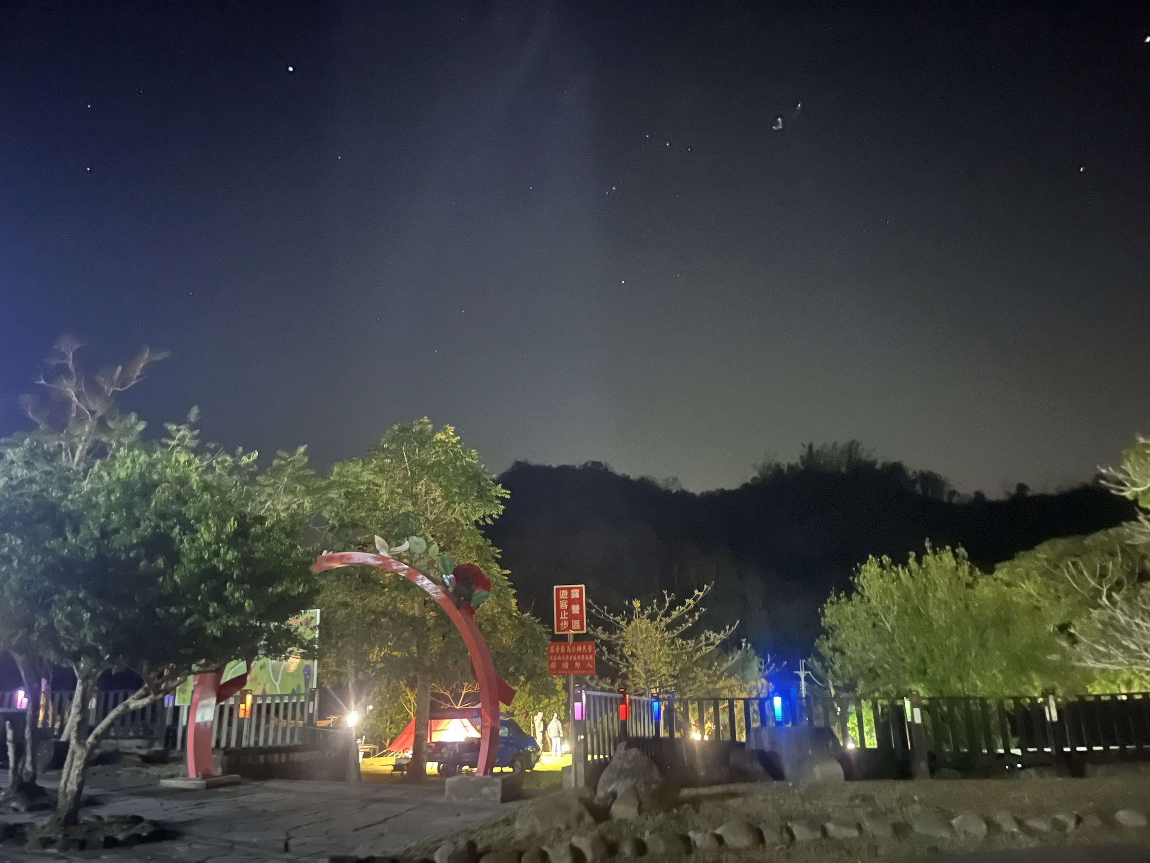 梅嶺「神秘氣場露營場」