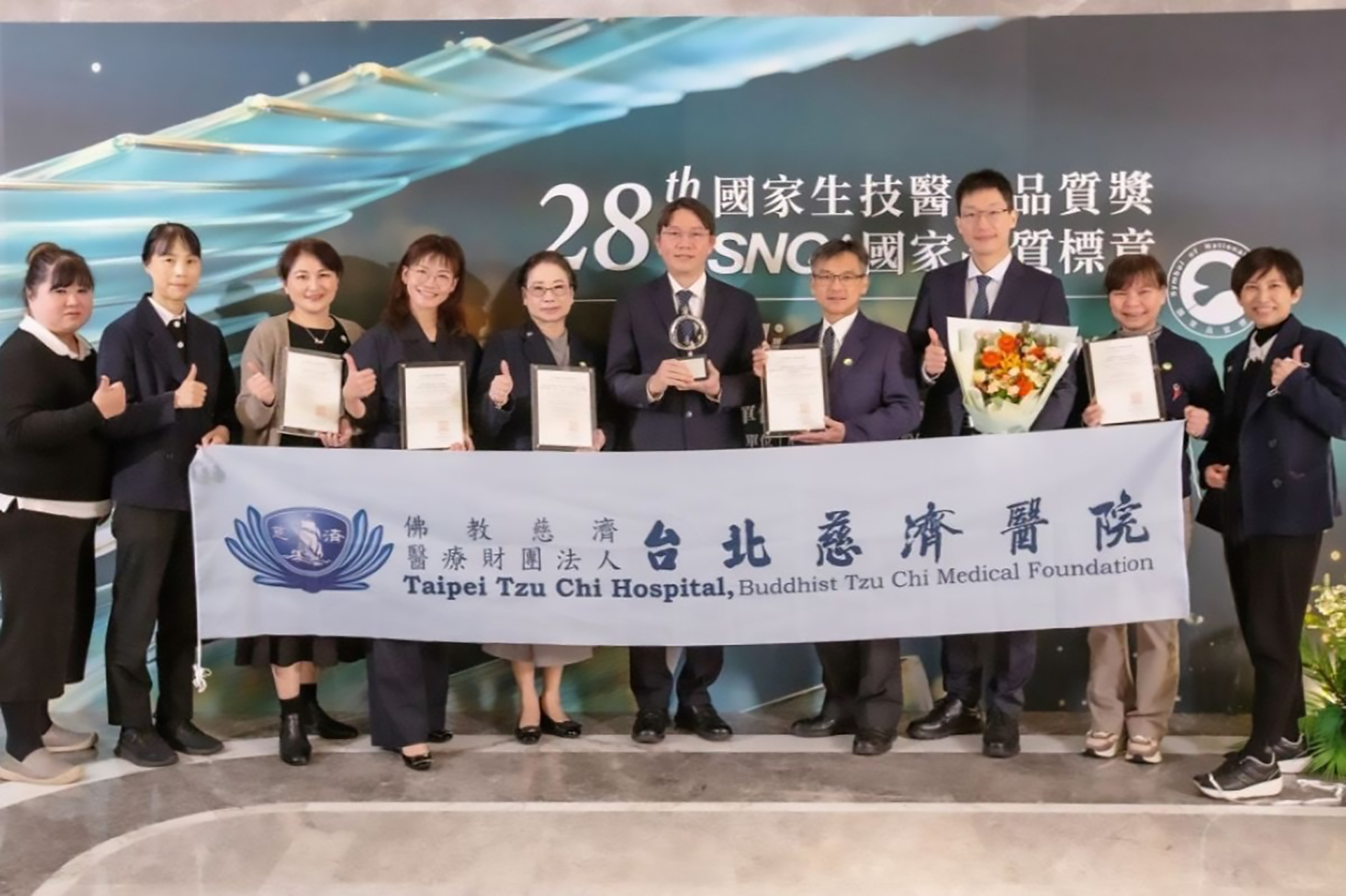 台北慈濟醫院獲SNQ國家品質標章一項銀獎及四項標章,各團隊代表人於1月7日前往受獎。
