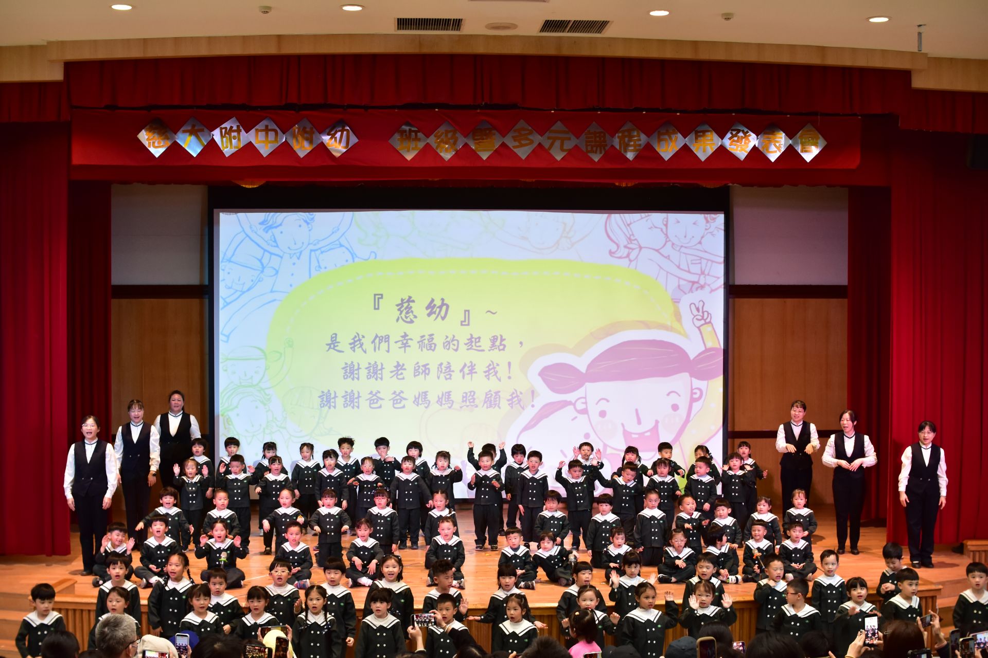 大合唱--給你,孩子用稚嫩的聲音唱出在慈幼的成長與學習